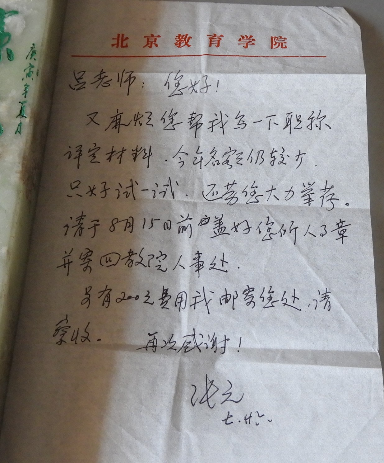 DSCN8352.JPG