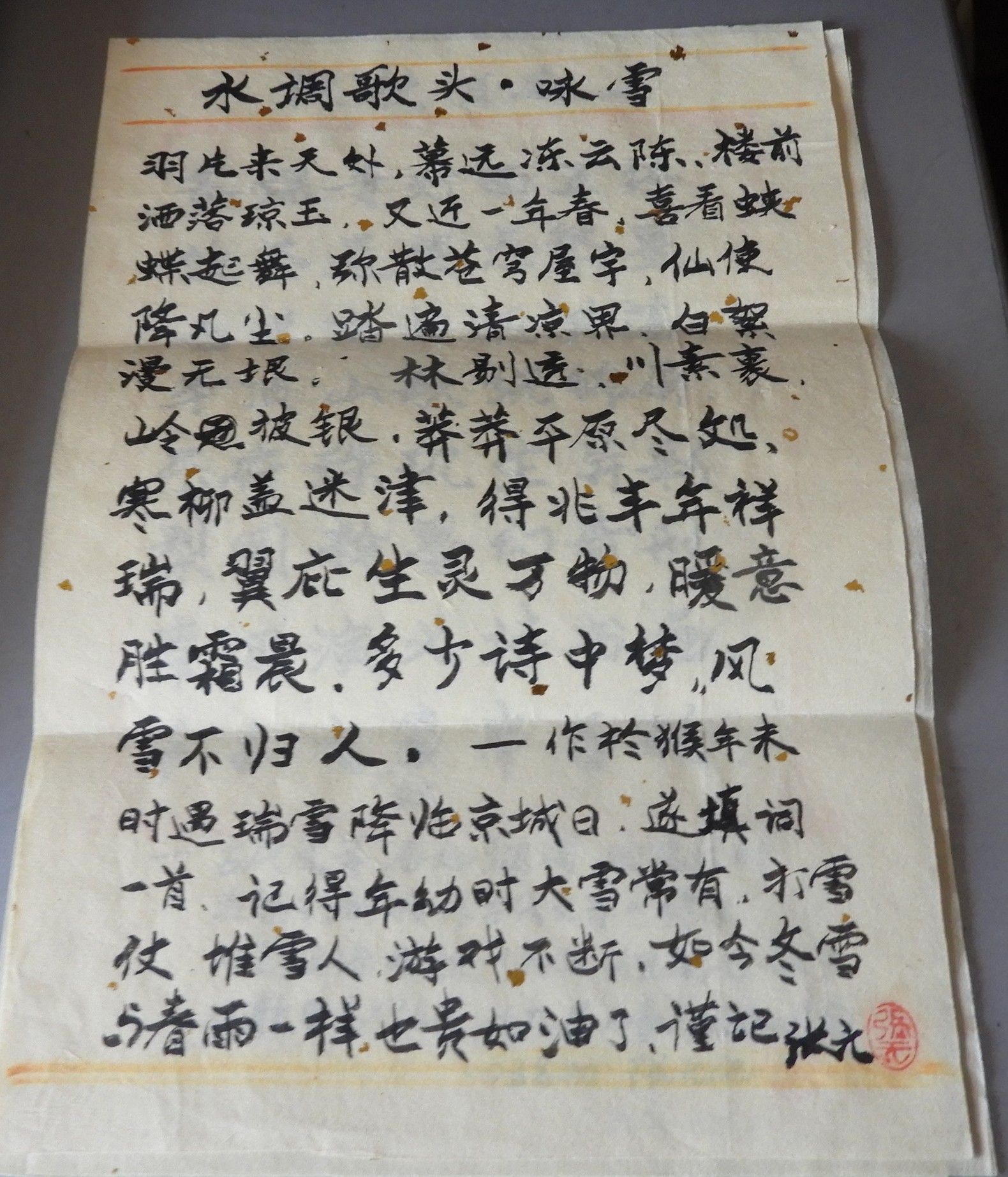 DSCN8348.JPG