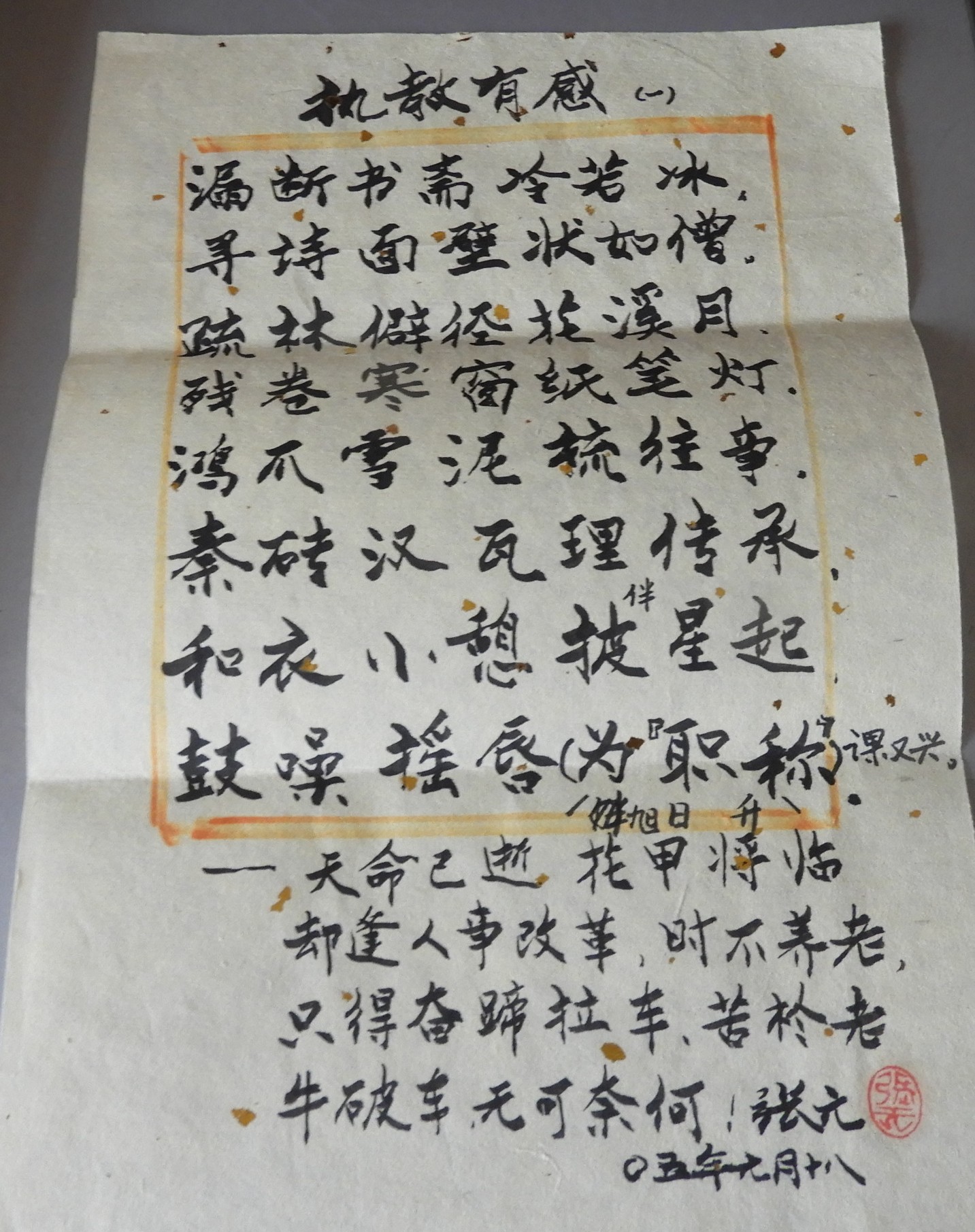 DSCN8350.JPG