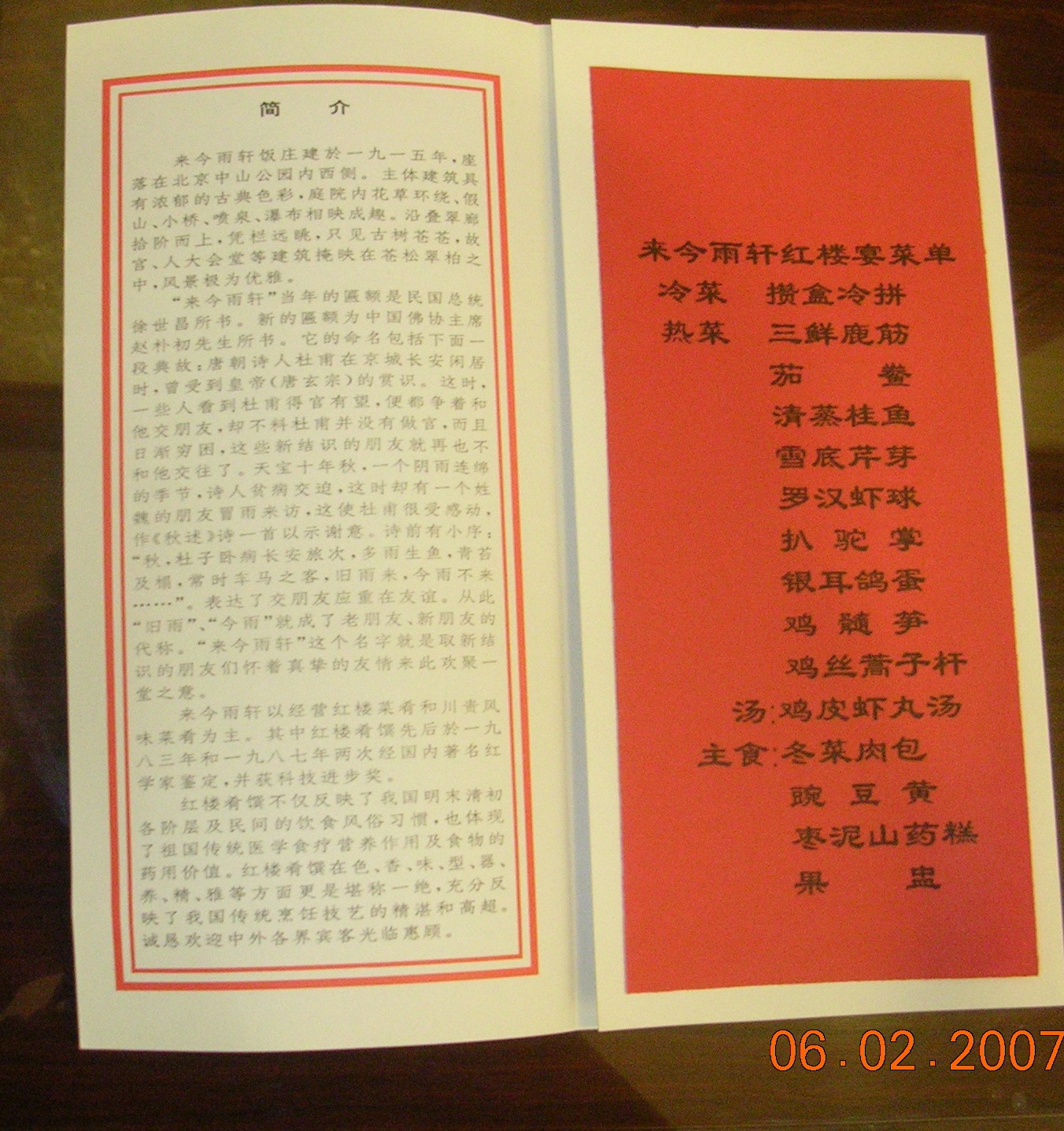 2007-06-03A 021.jpg