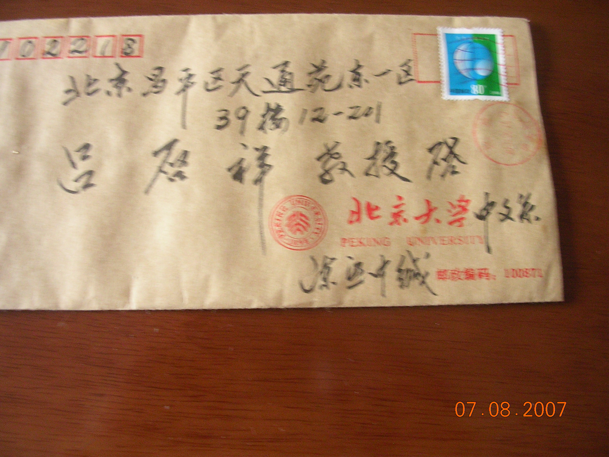 2007-07-13A 004 - .jpg