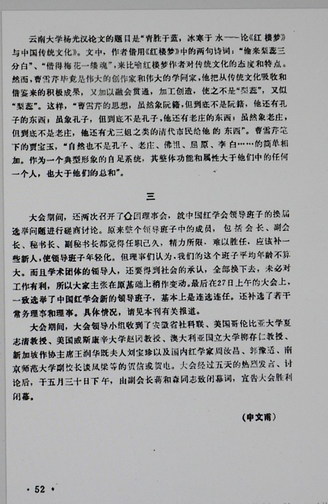 DSCN8550.JPG