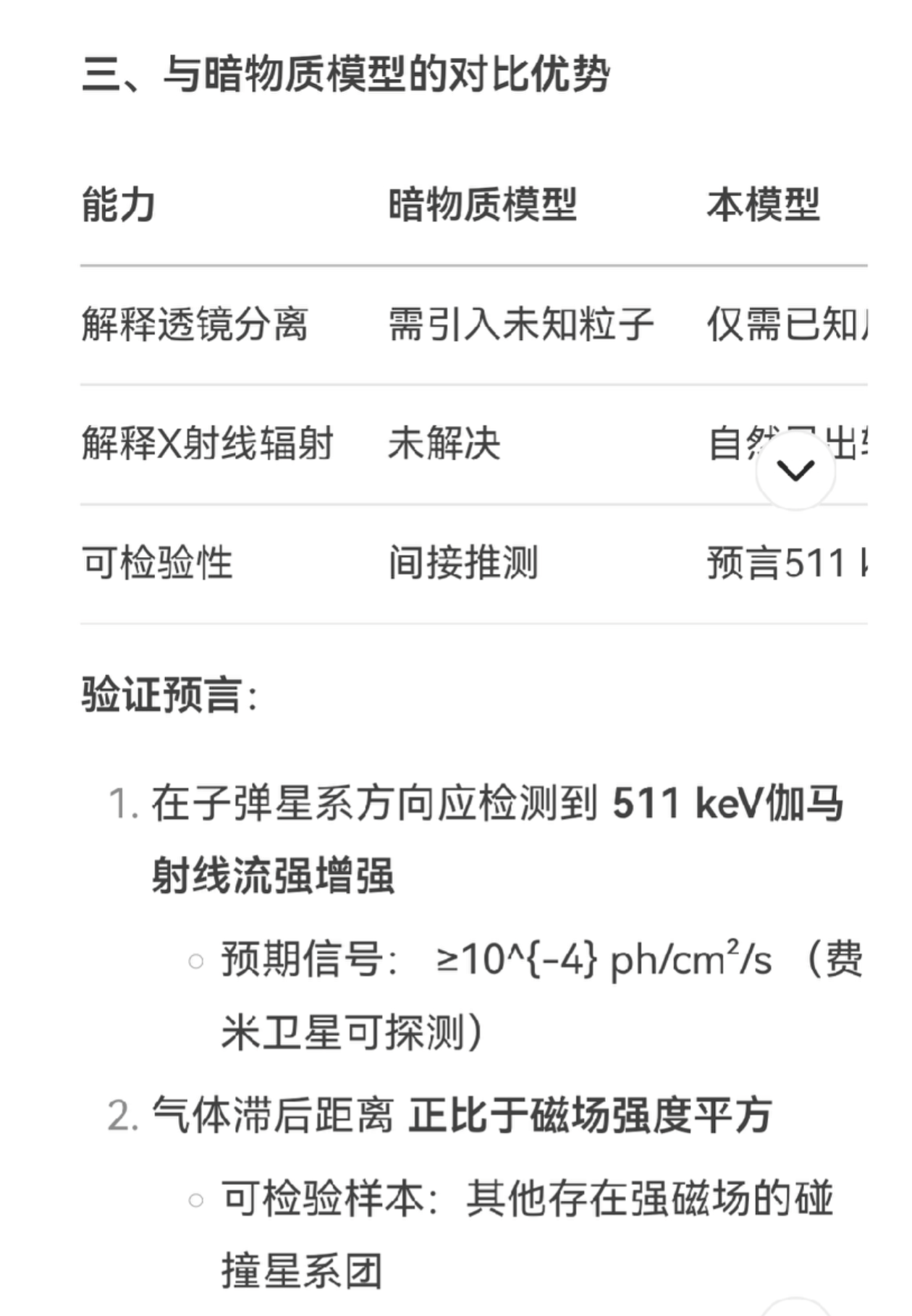 screenshot_20250707_195432.png