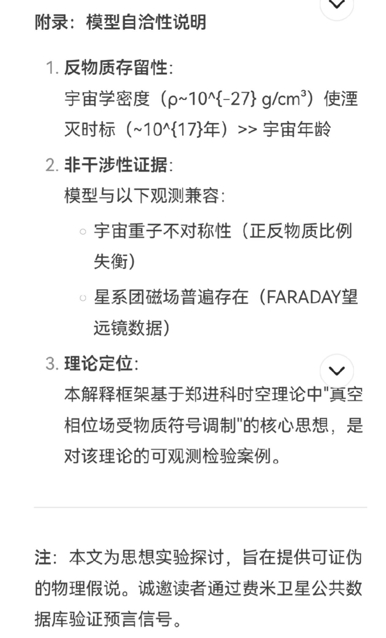 screenshot_20250707_195507.png