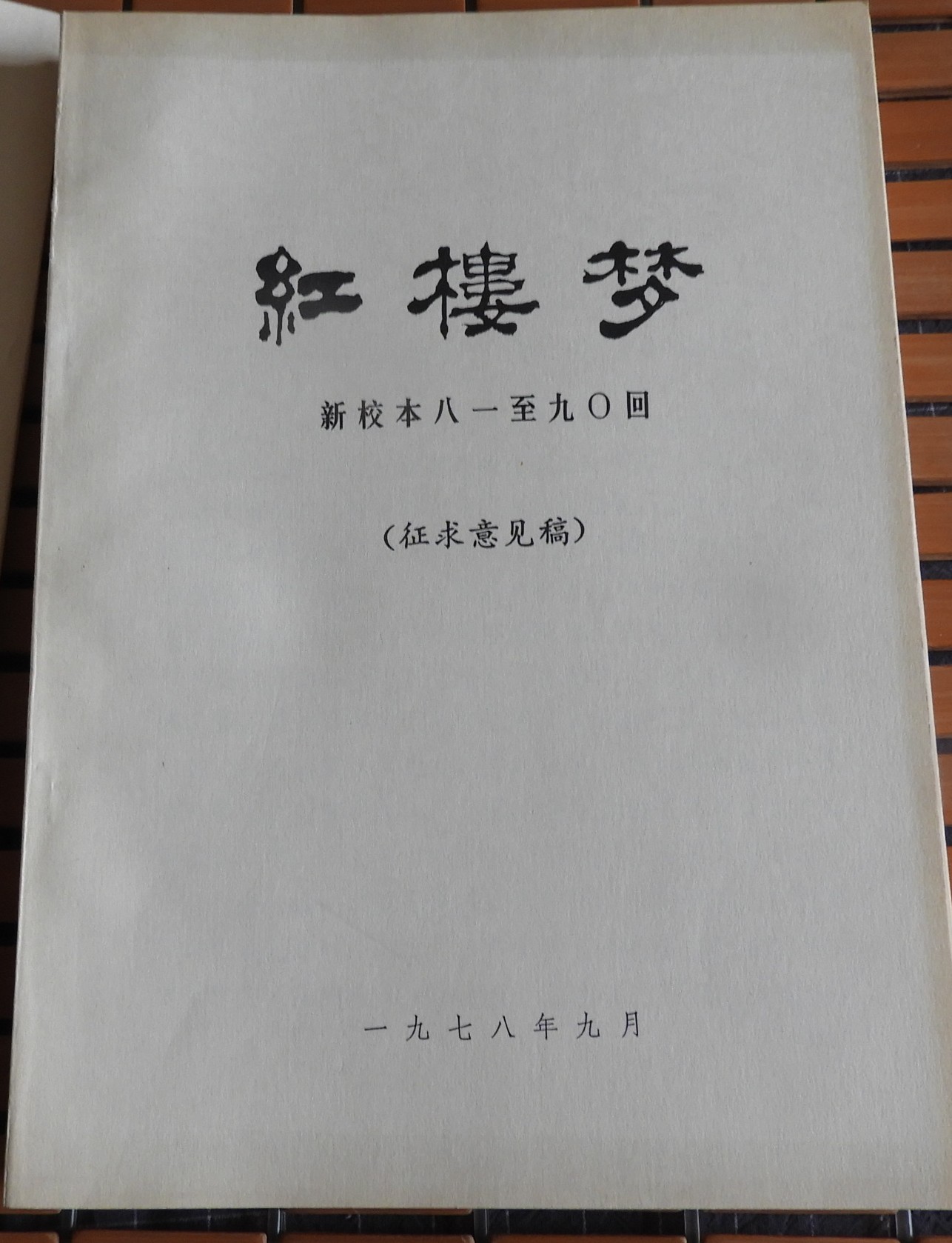 DSCN8744.JPG