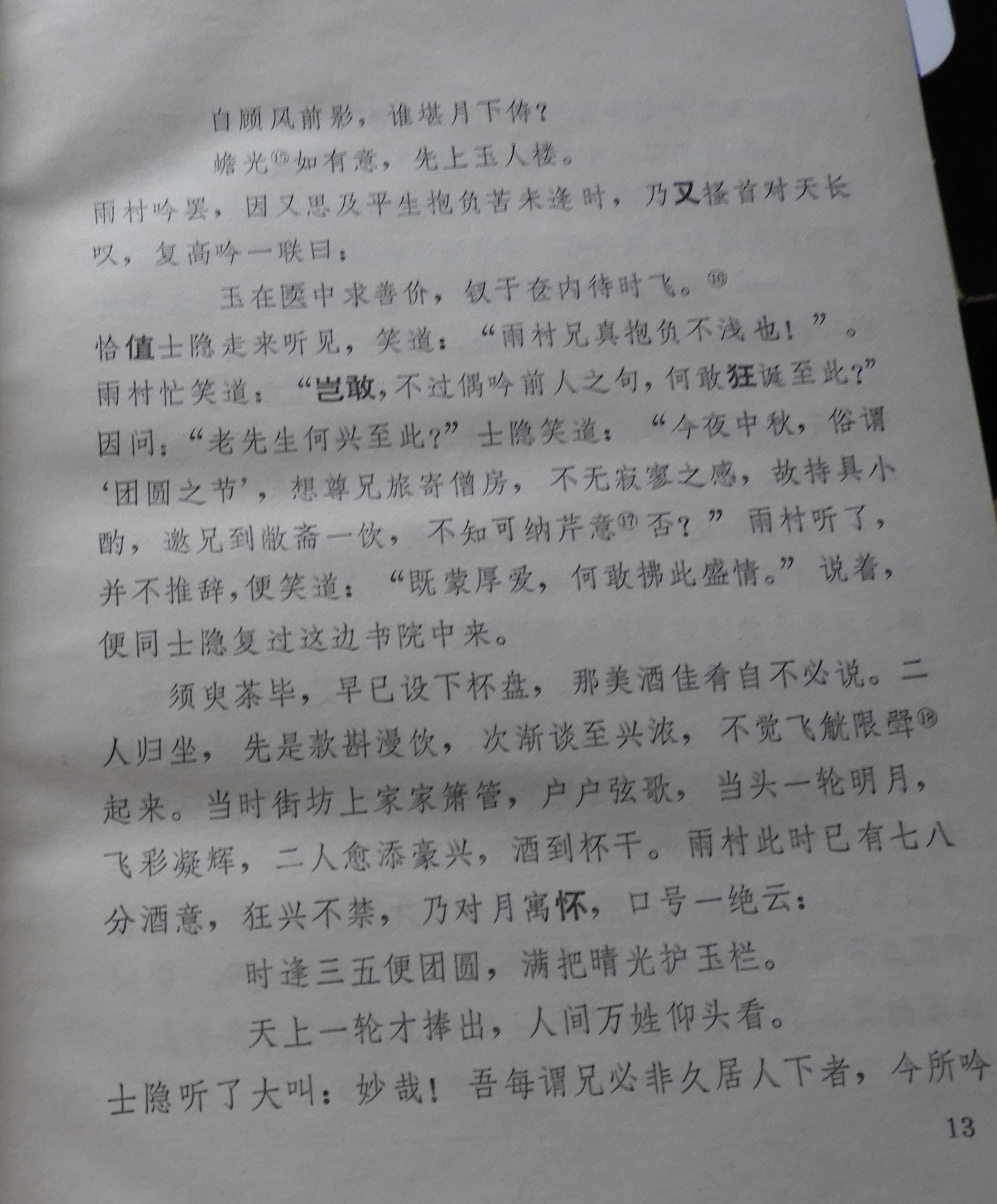 DSCN7864.JPG