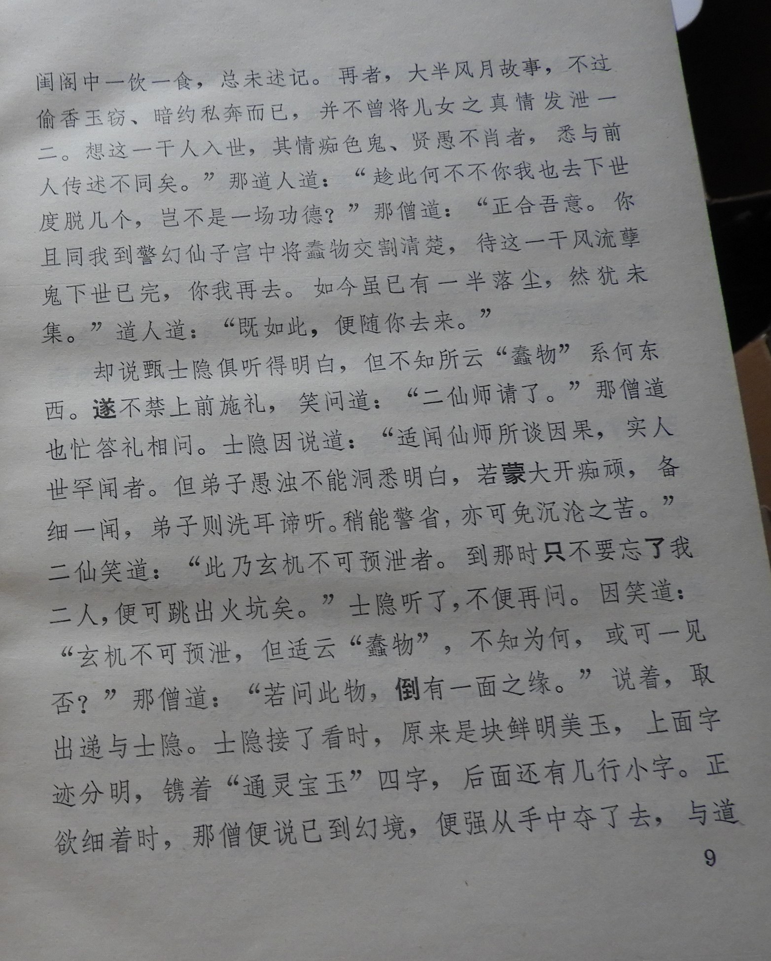 DSCN7860.JPG