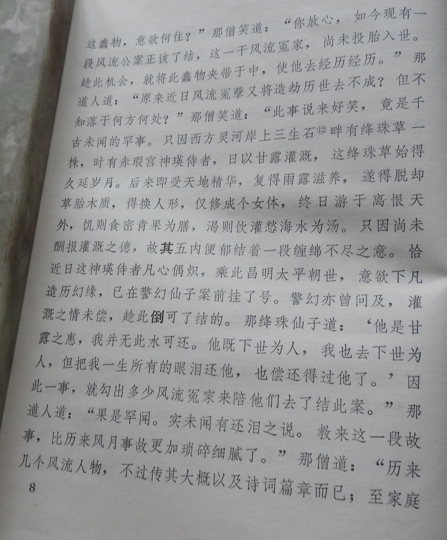 DSCN7859.JPG