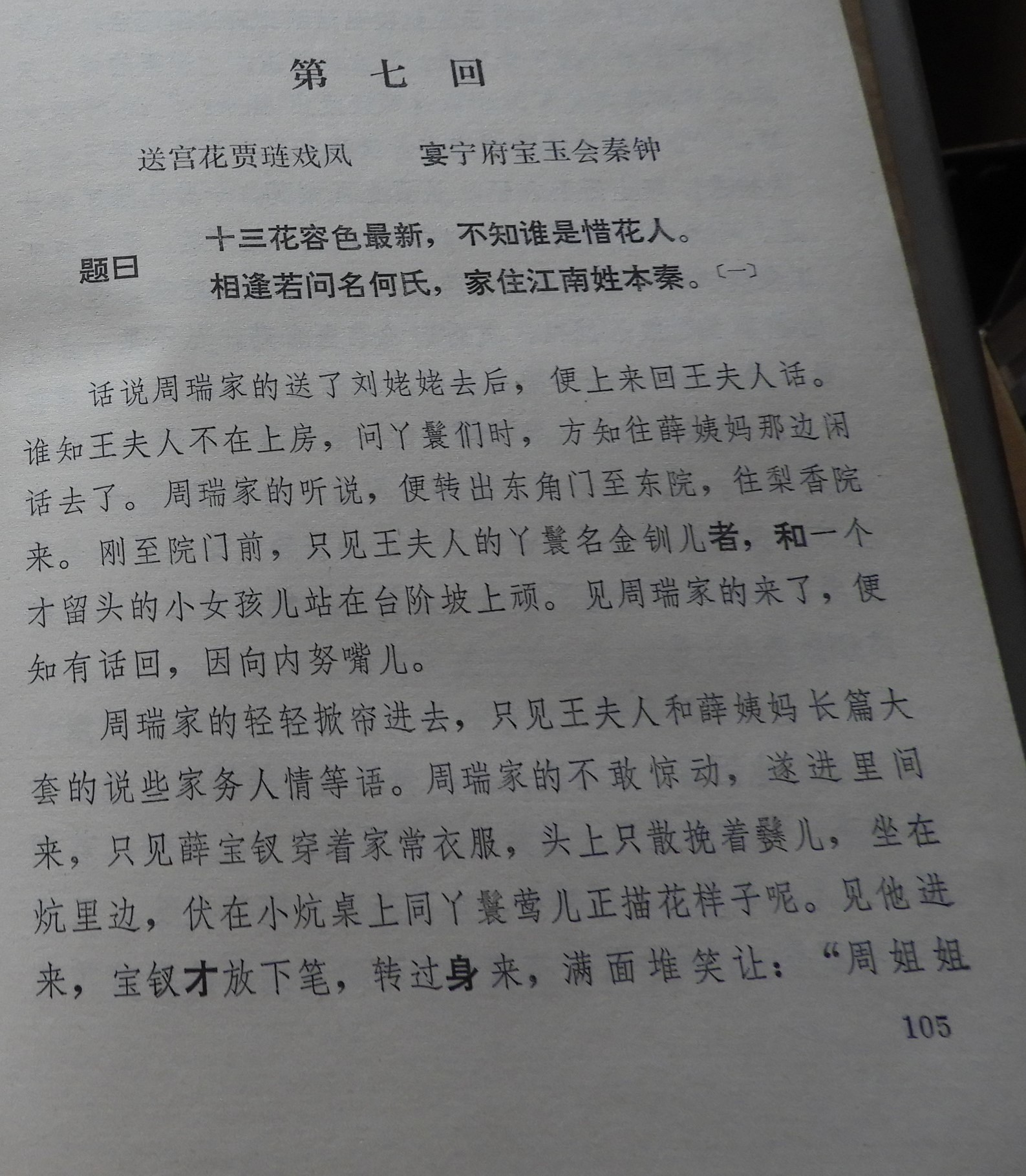 DSCN7877.JPG