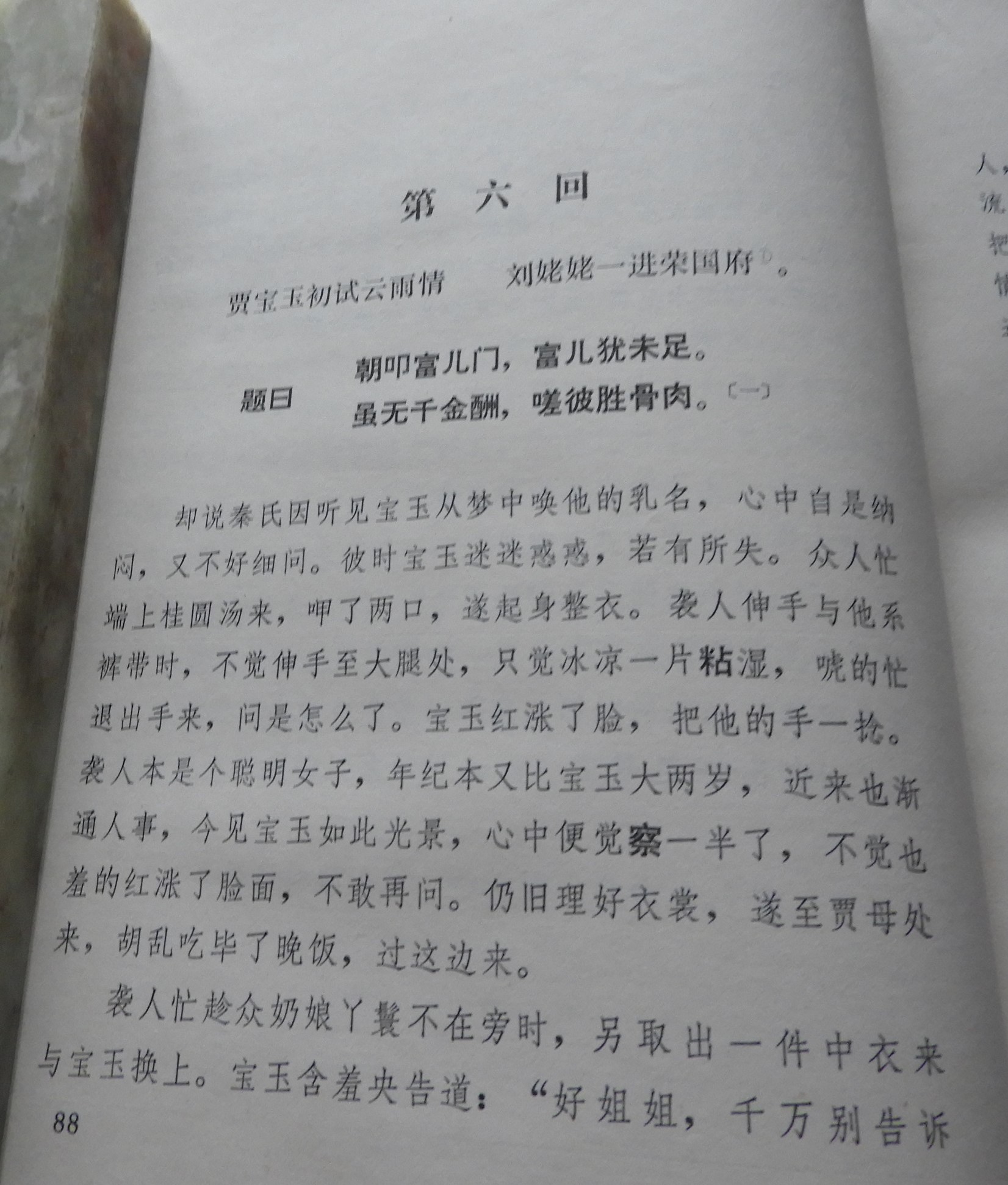 DSCN7876.JPG