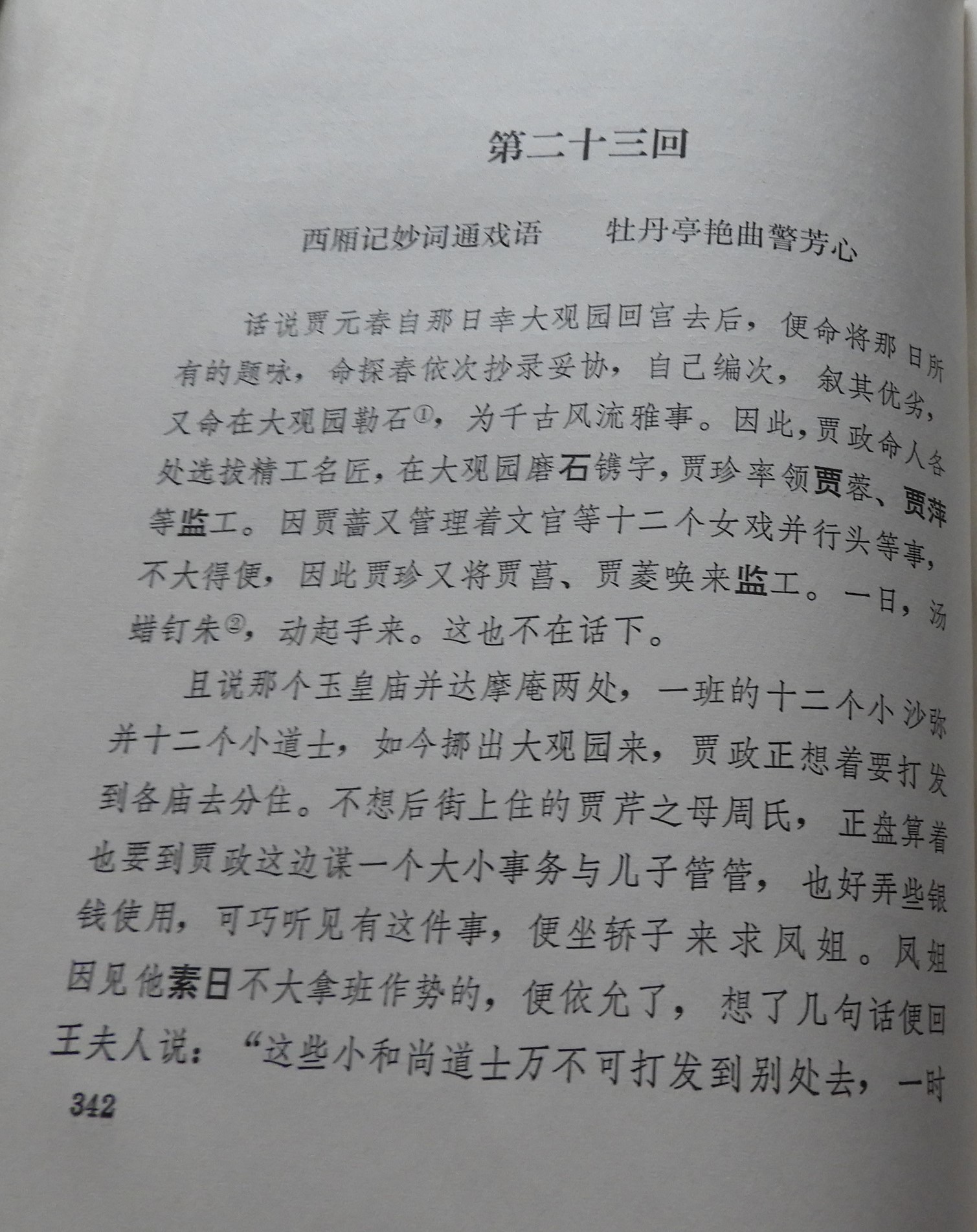 DSCN7893.JPG