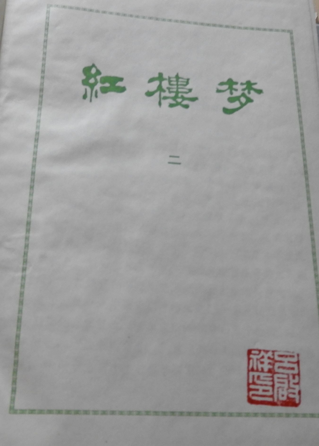 DSCN7914.JPG