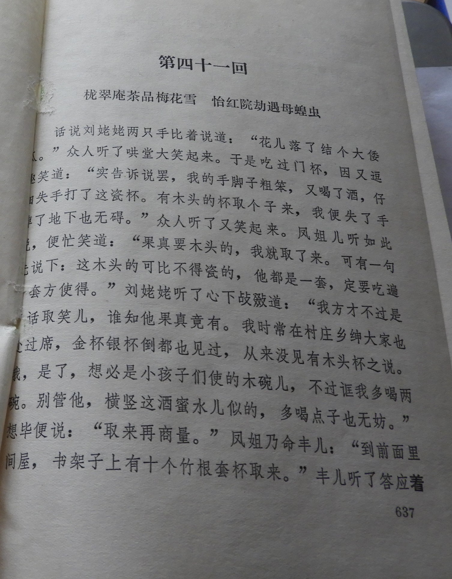 DSCN7915.JPG