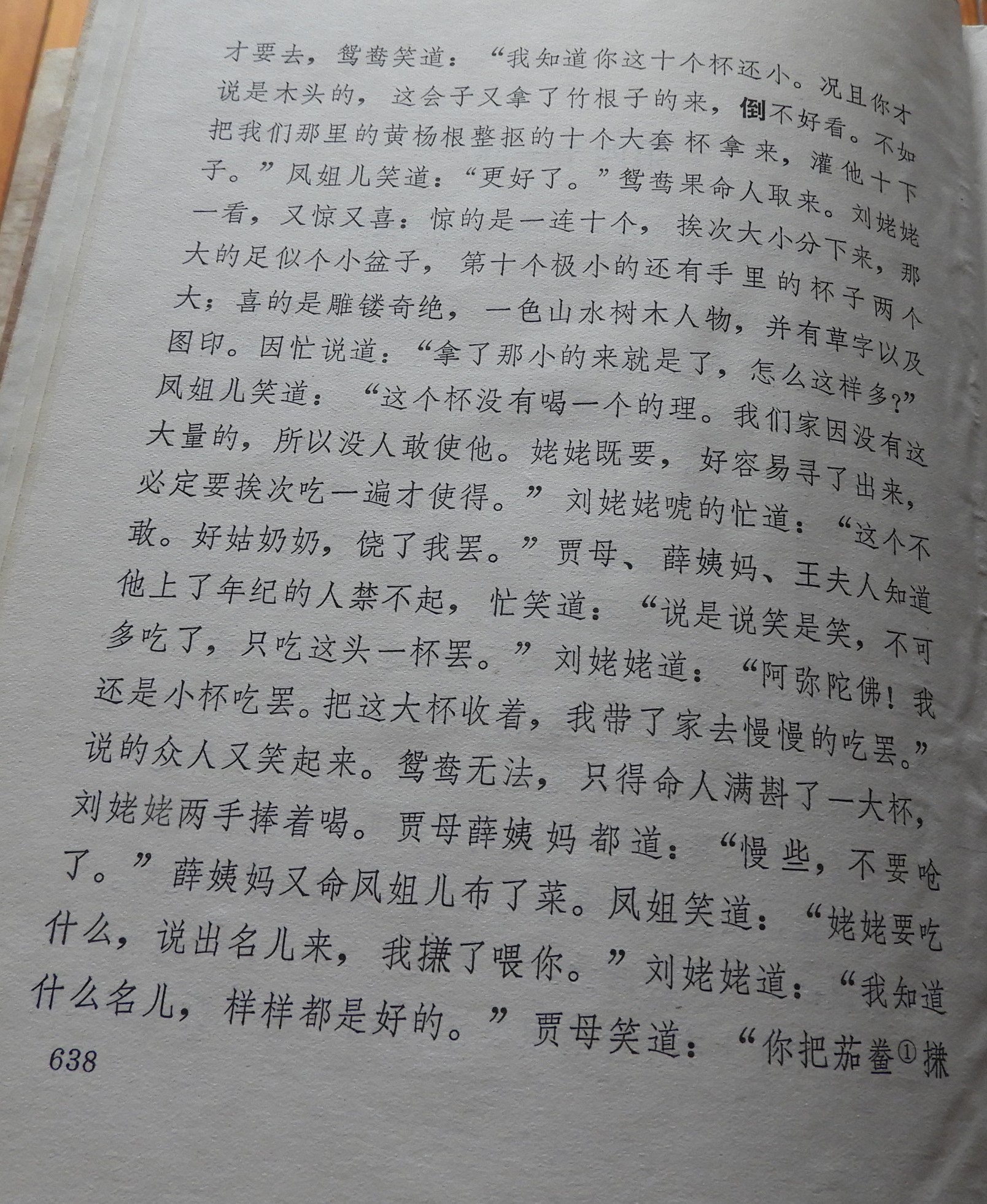 DSCN7916.JPG