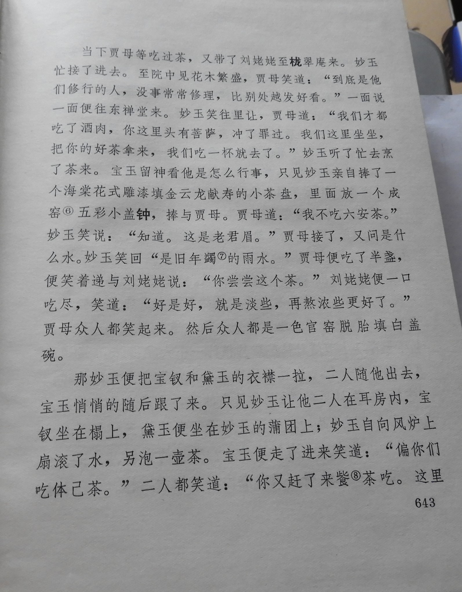 DSCN7921.JPG
