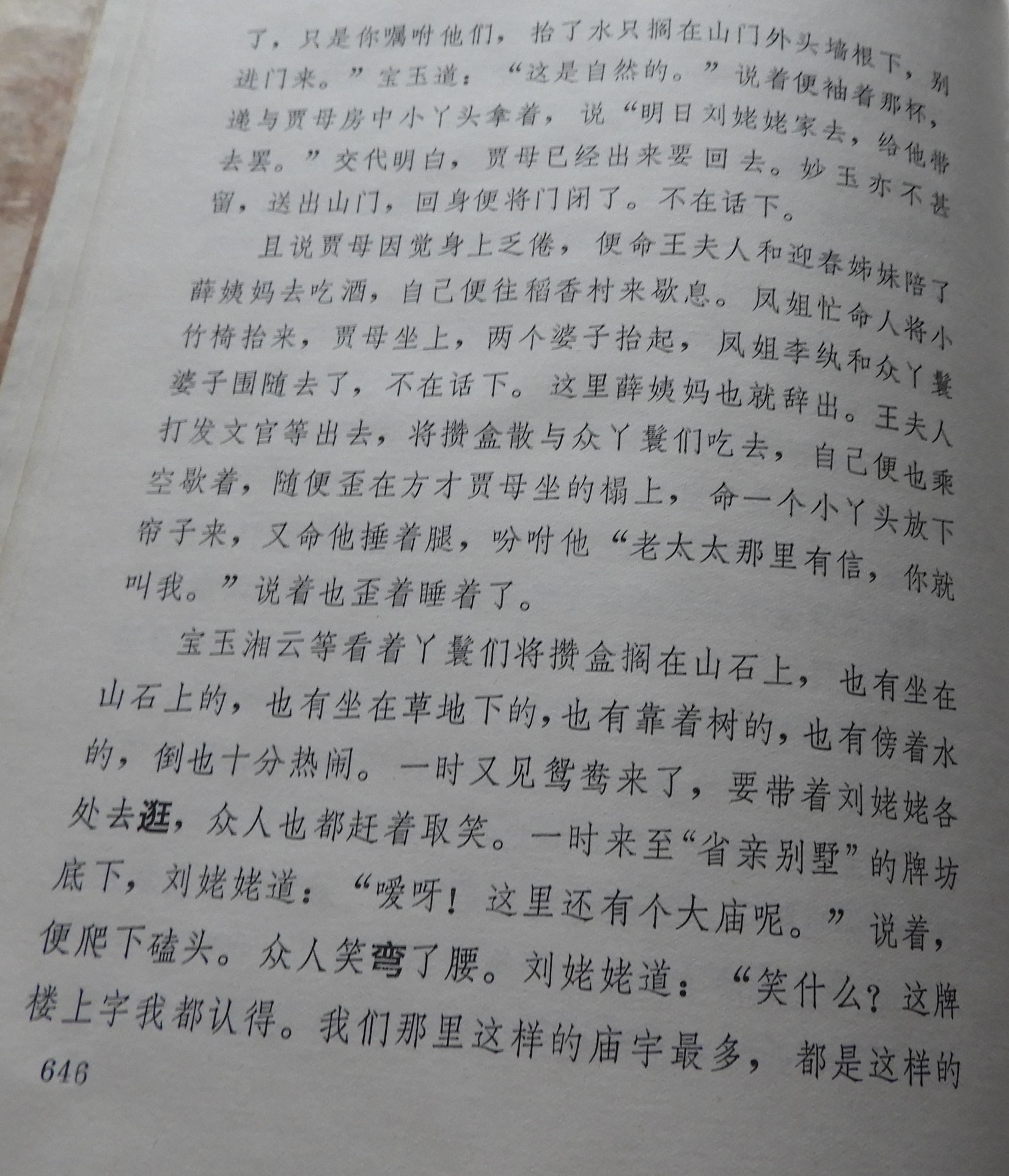 DSCN7924.JPG
