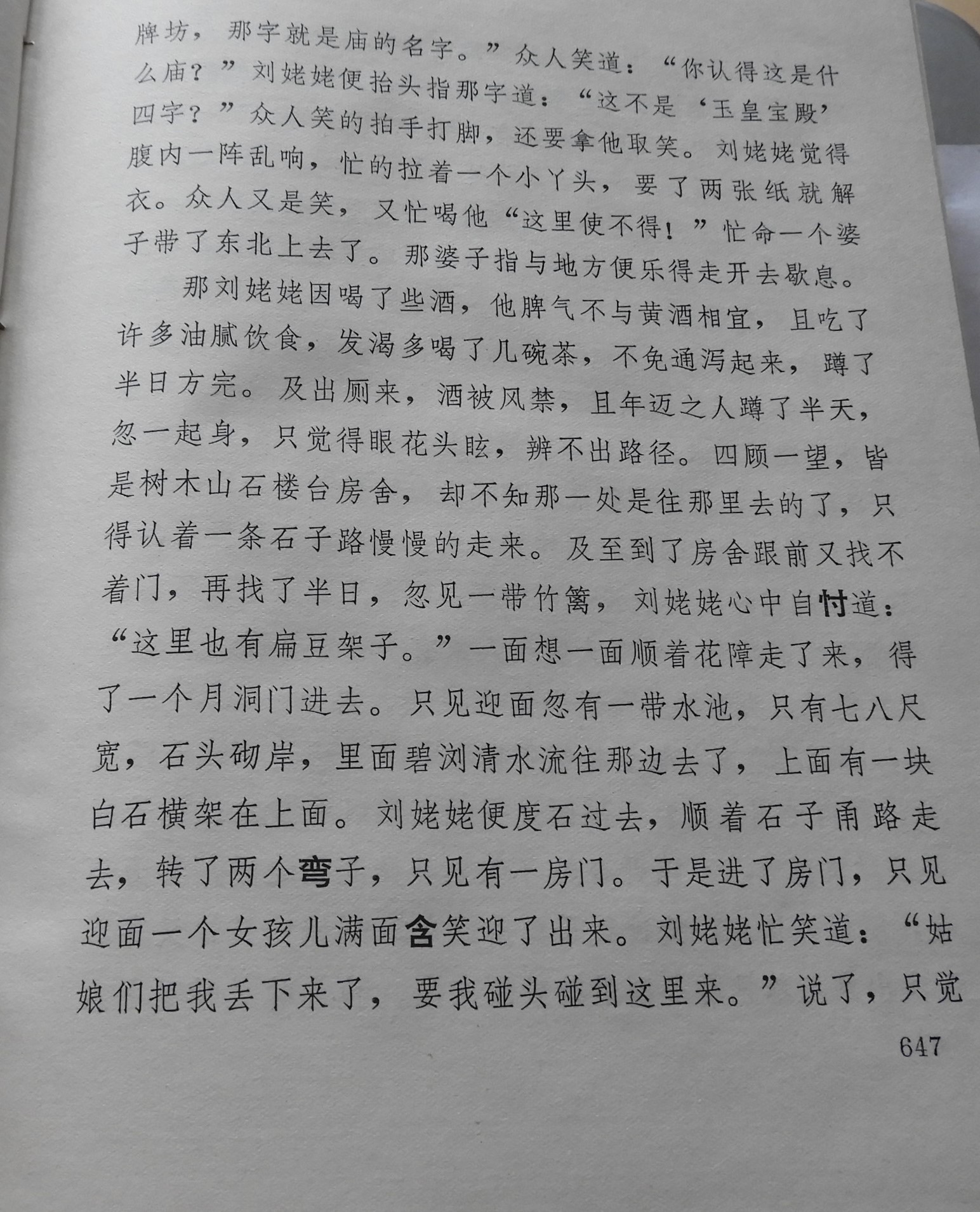 DSCN7925.JPG