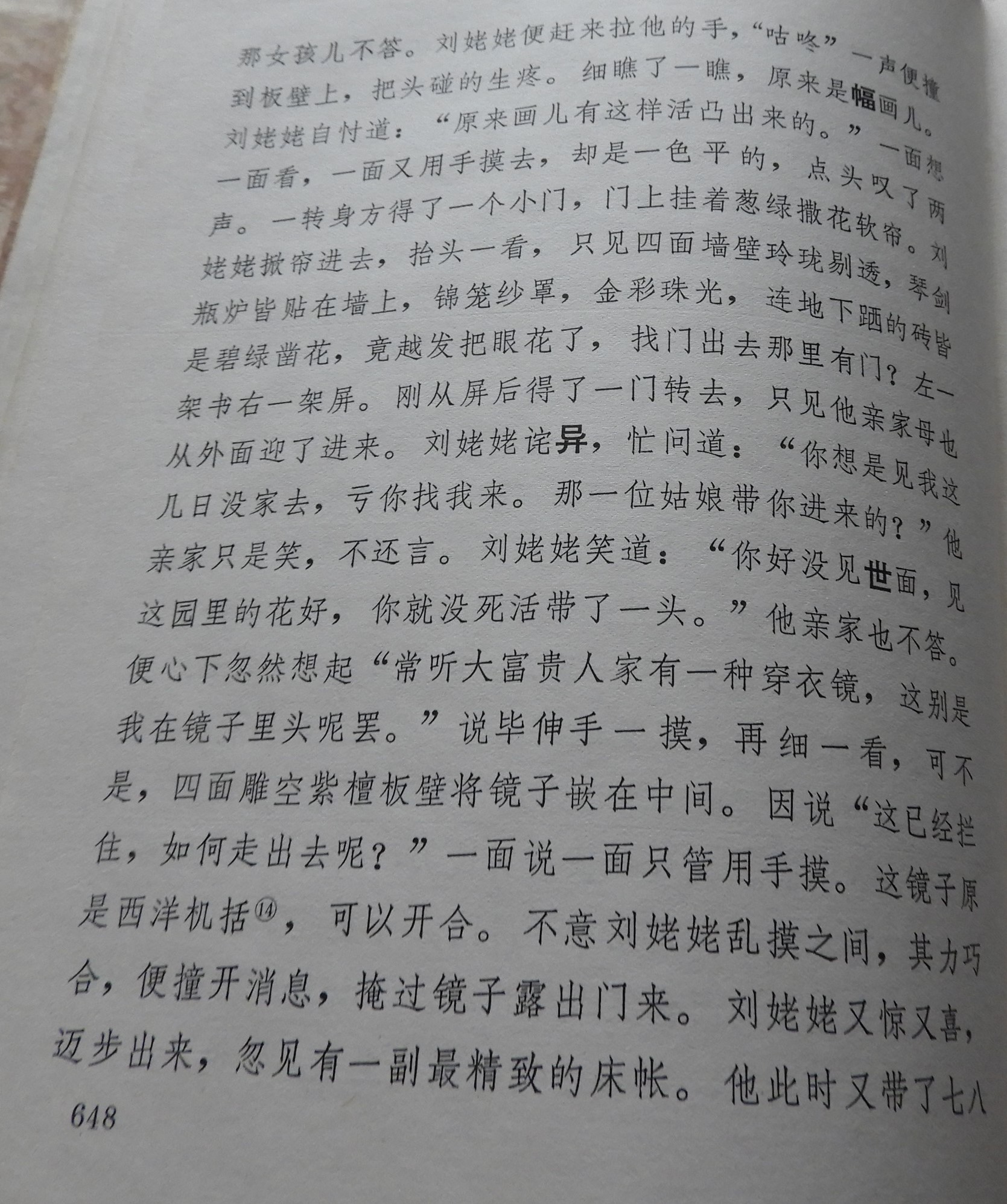 DSCN7926.JPG