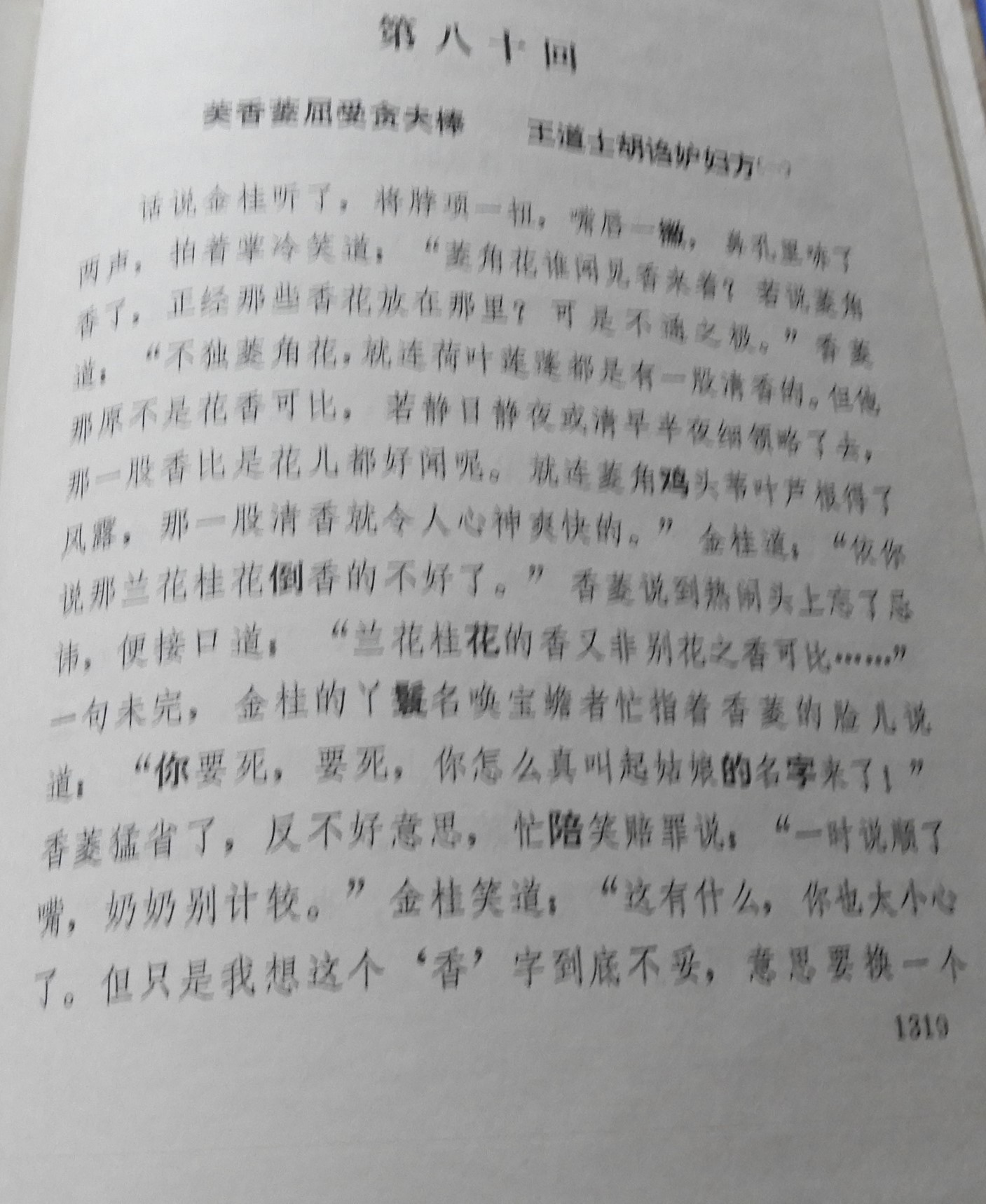 DSCN7967.JPG