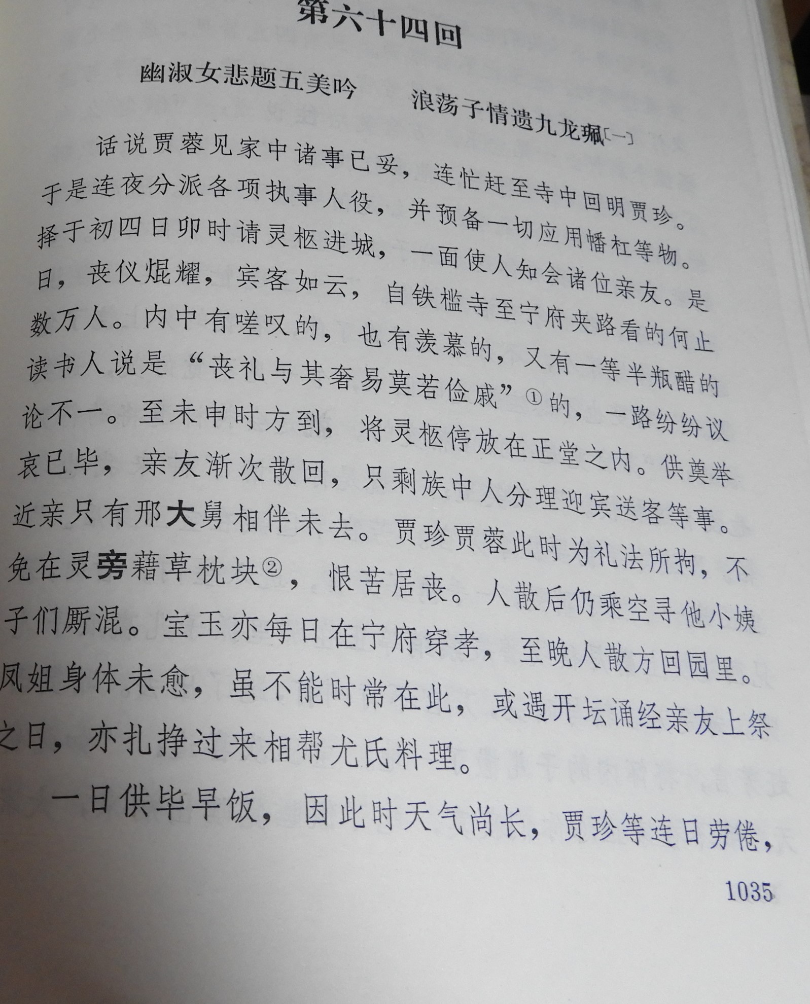 DSCN7952A.JPG