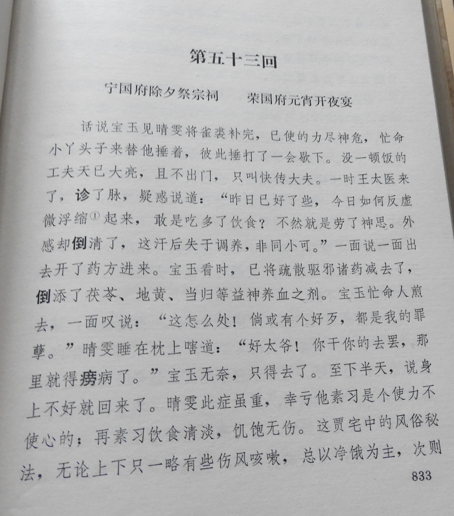 DSCN7941.JPG