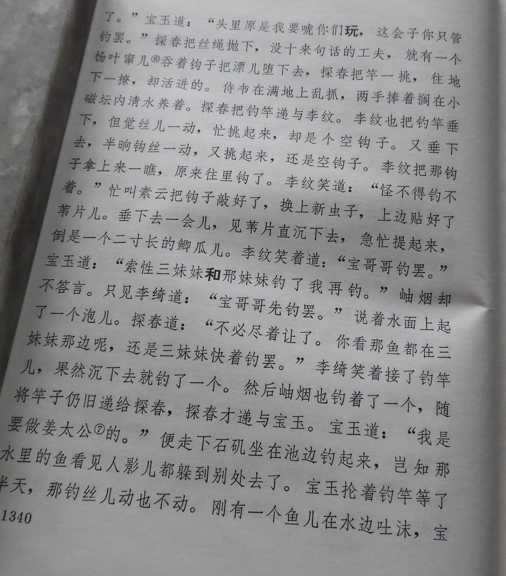DSCN7977.JPG