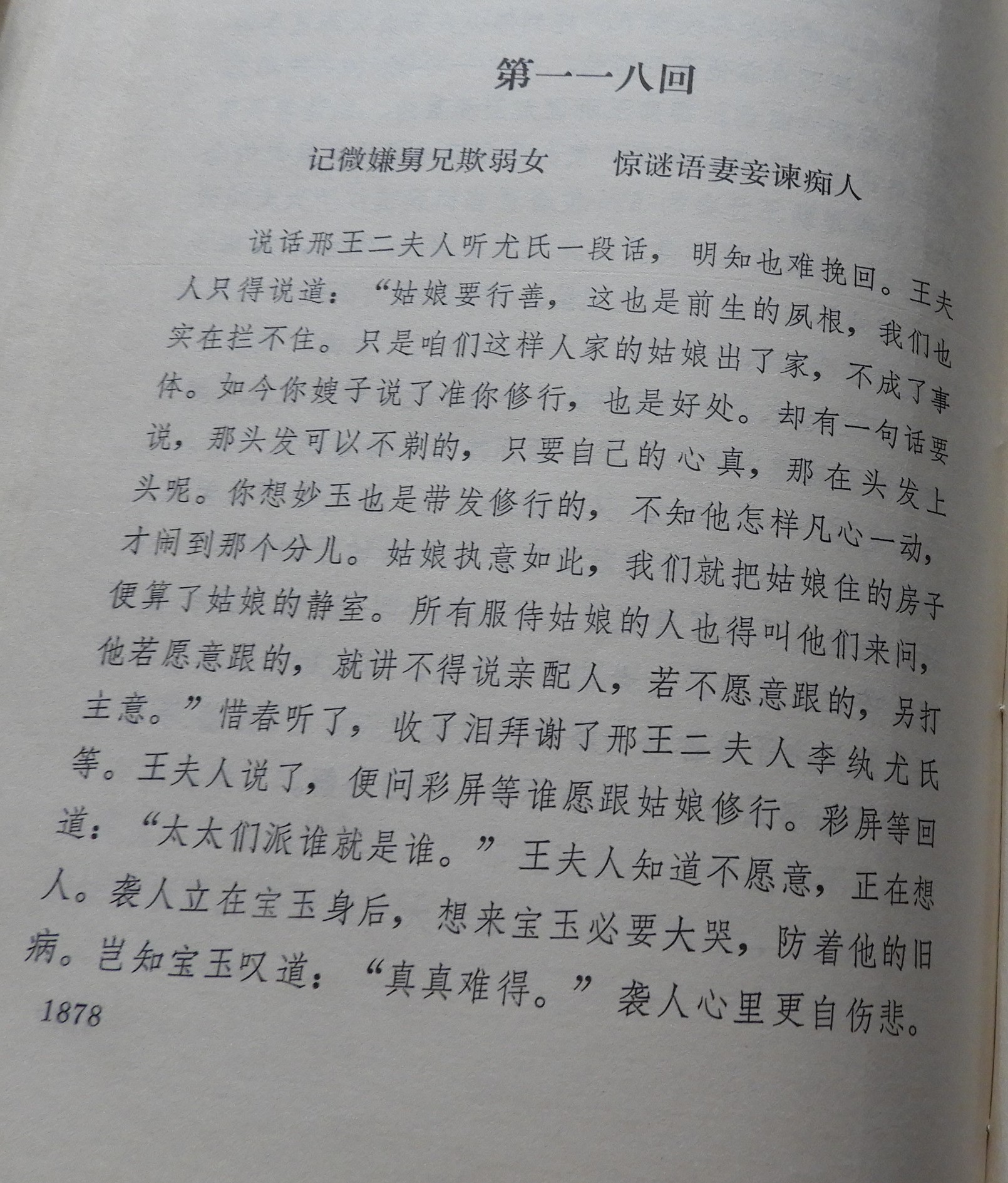 DSCN8023.JPG