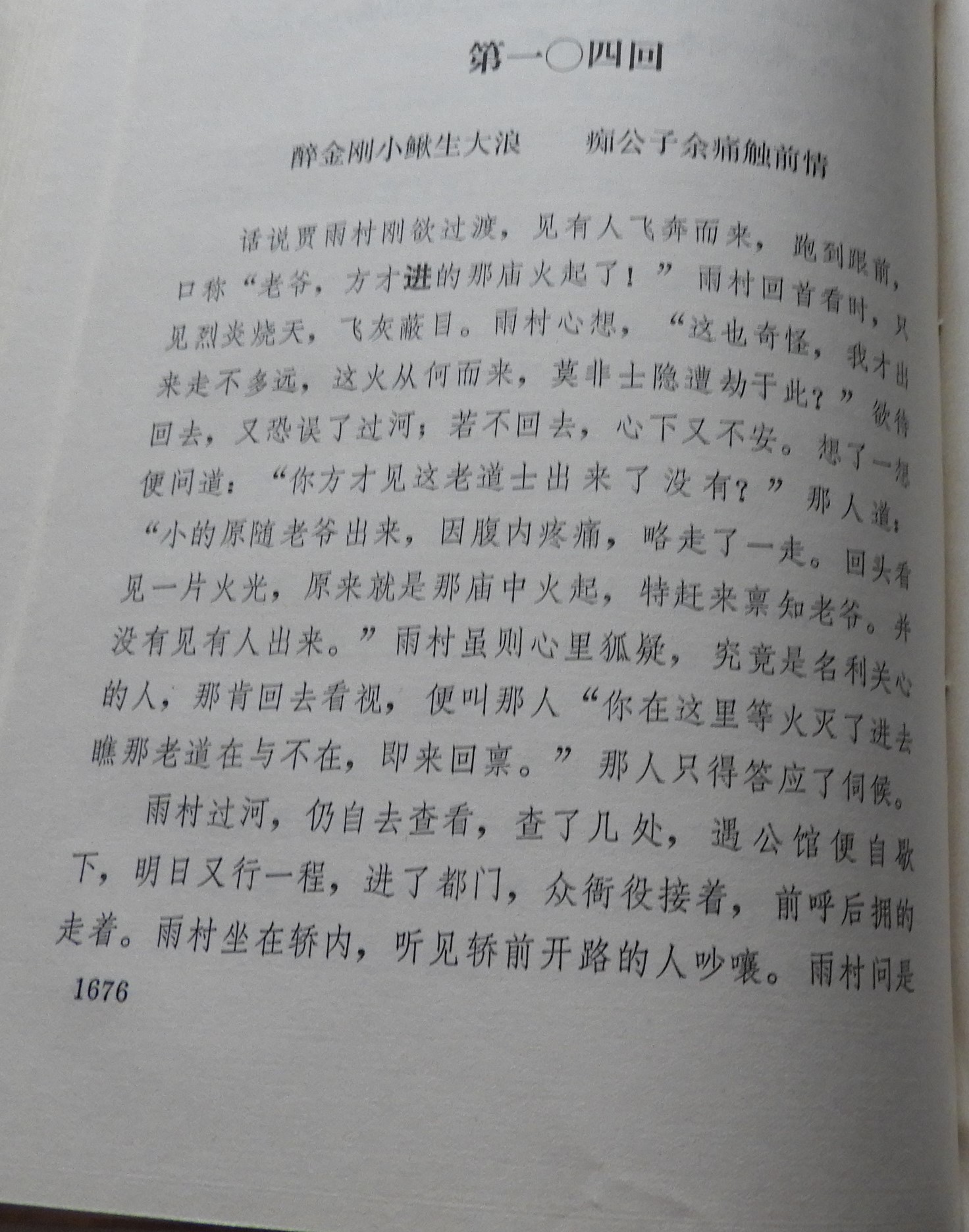 DSCN8009.JPG