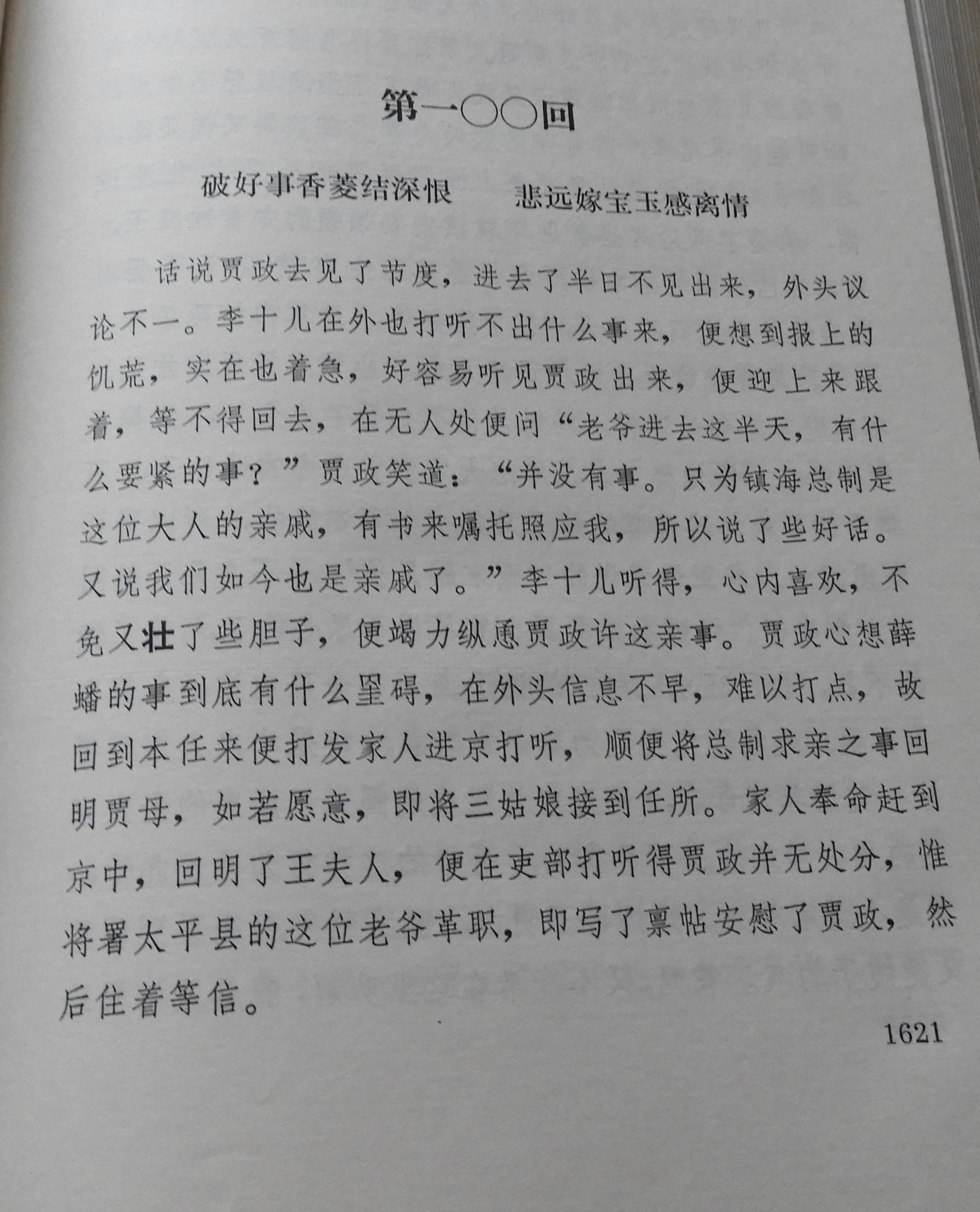 DSCN8005.JPG