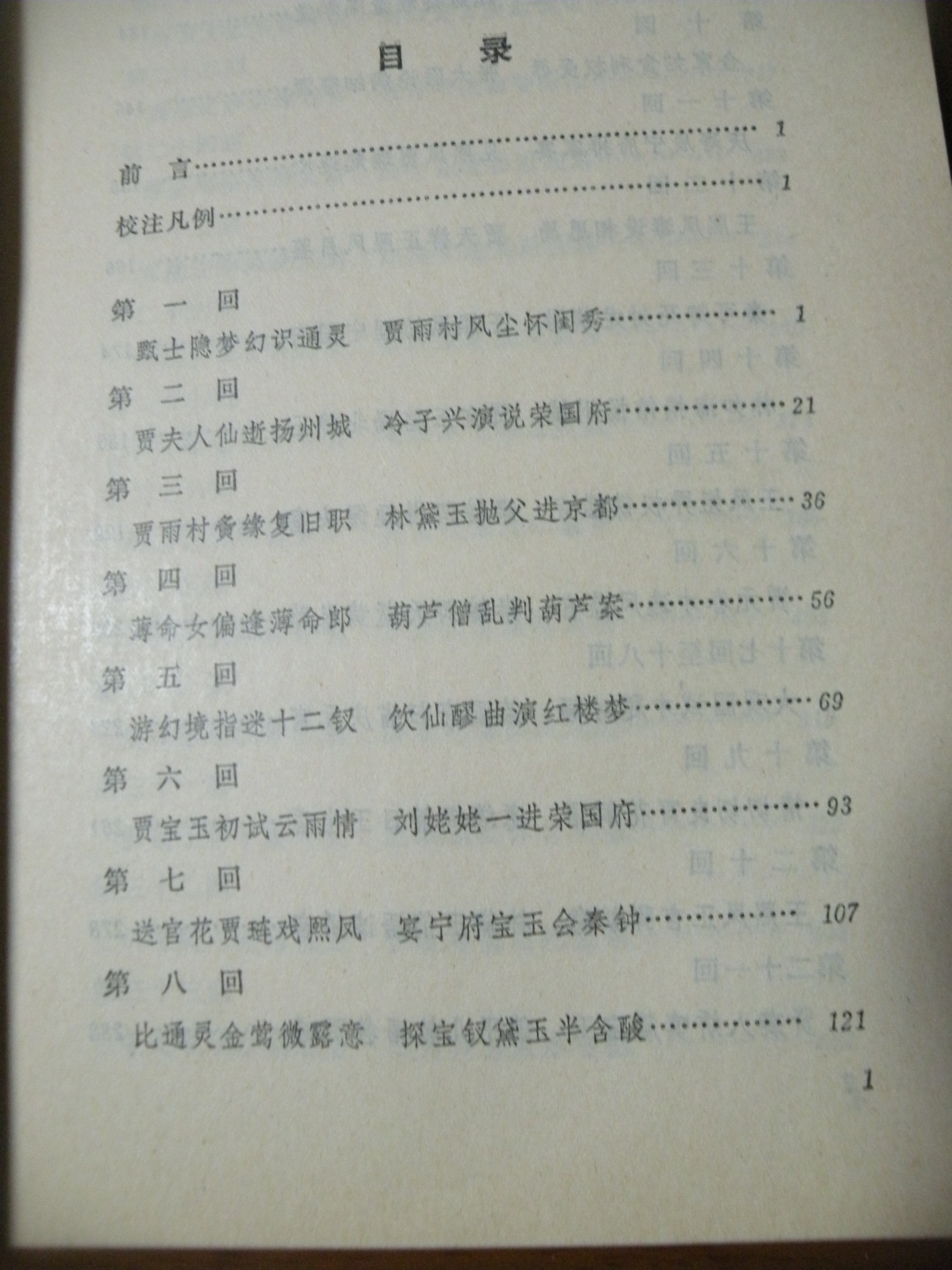 DSCN8073.JPG