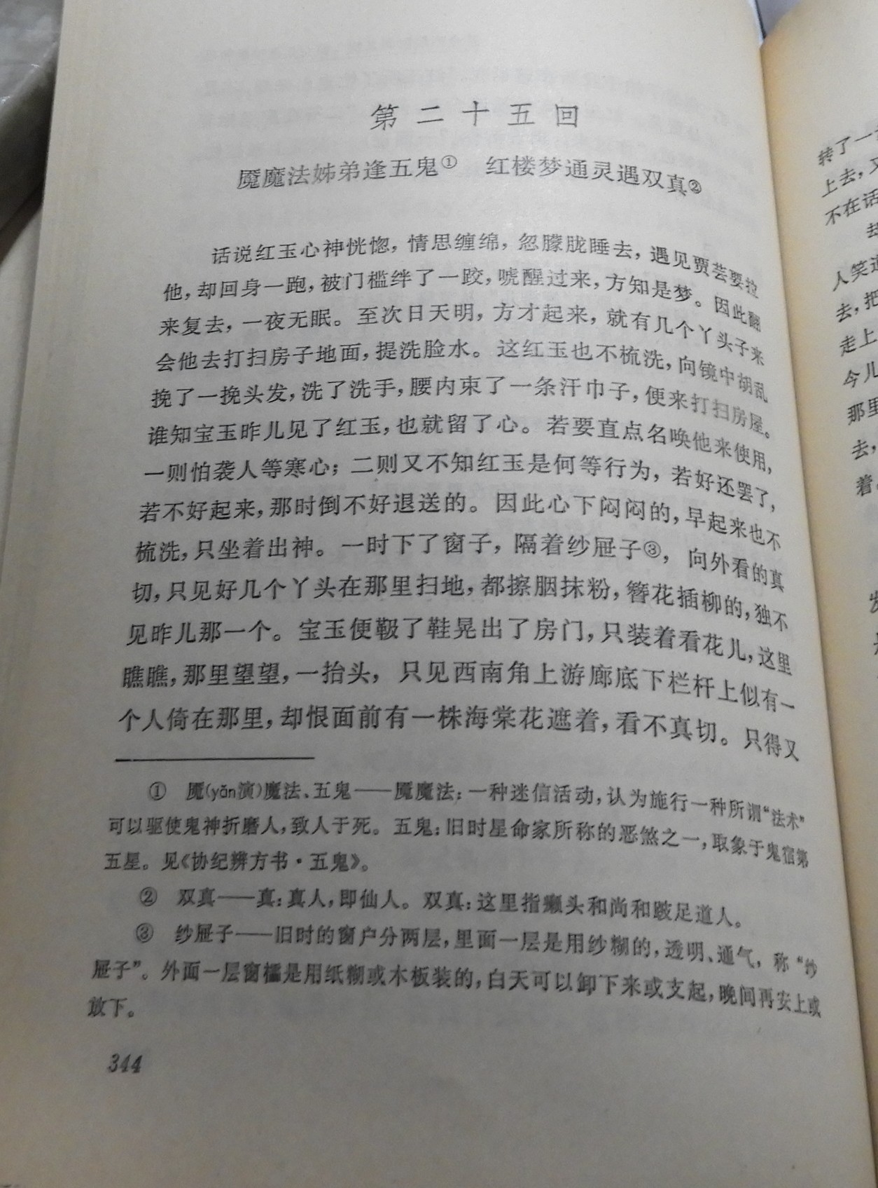DSCN8779.JPG