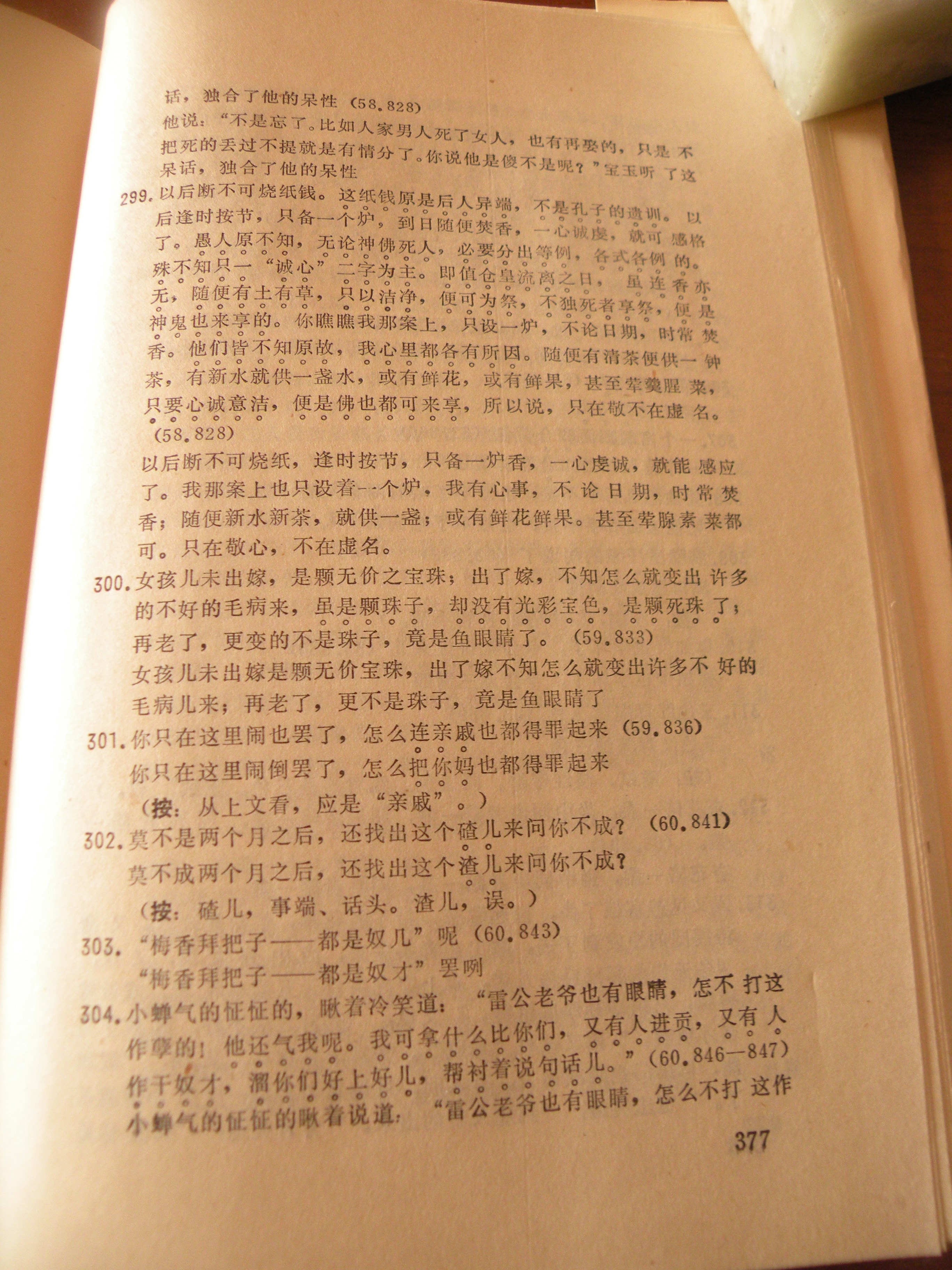 DSCN9084.JPG