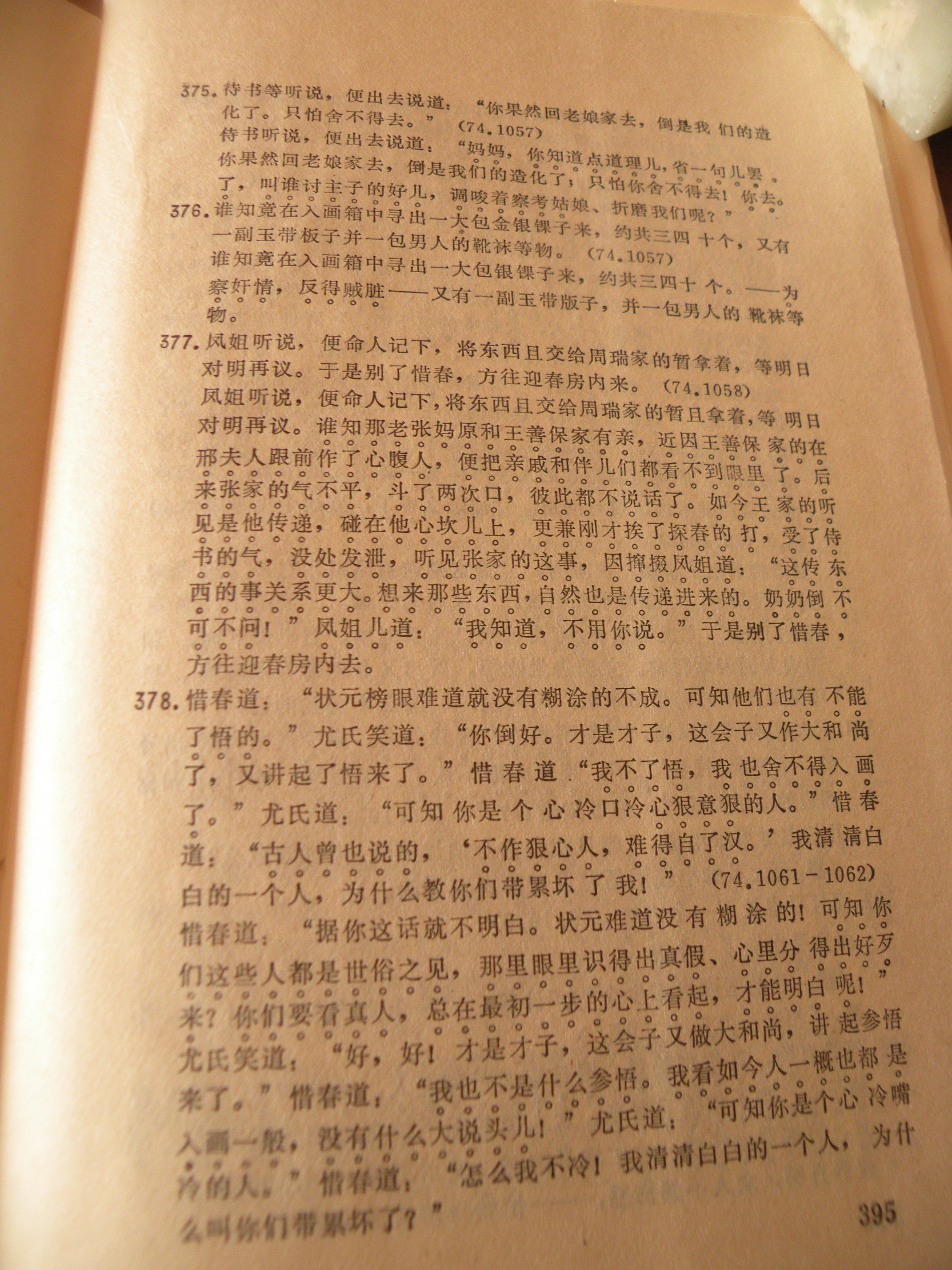DSCN9102.JPG