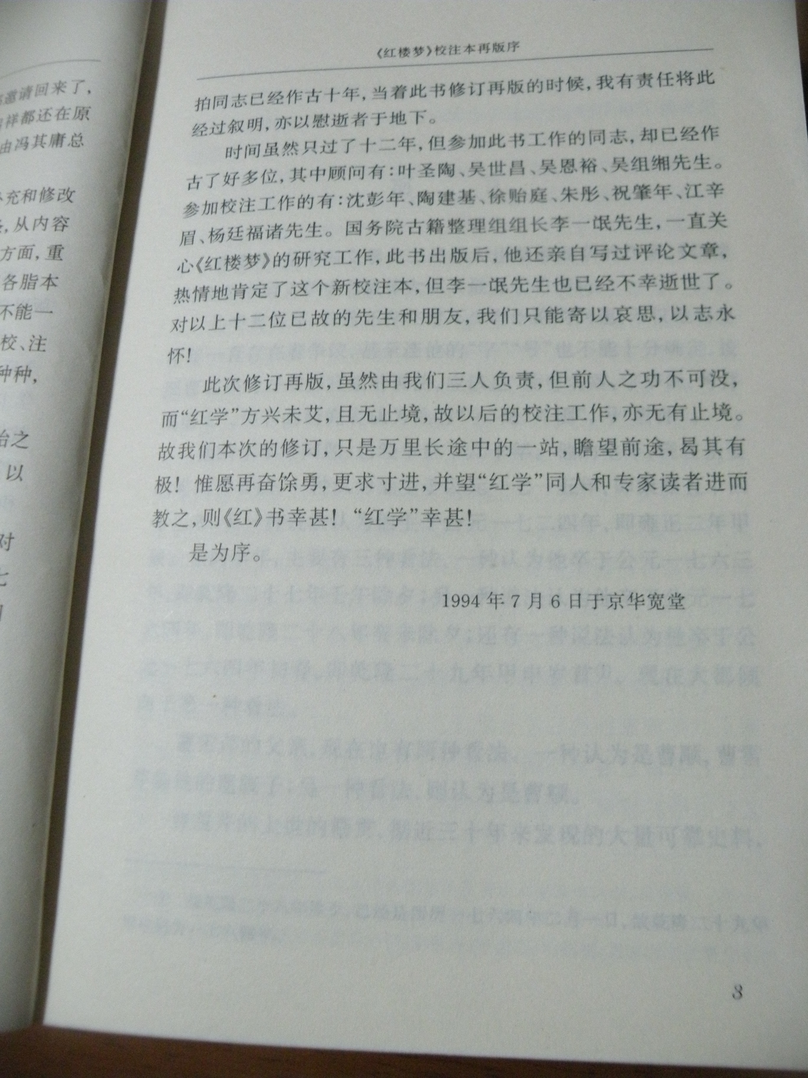 DSCN8097.JPG