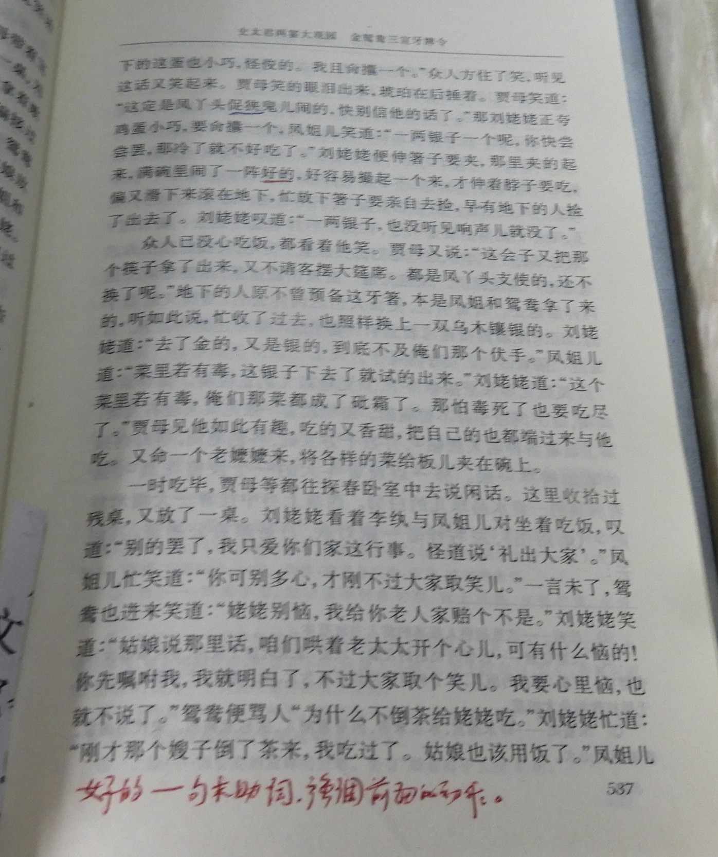 DSCN8969.JPG