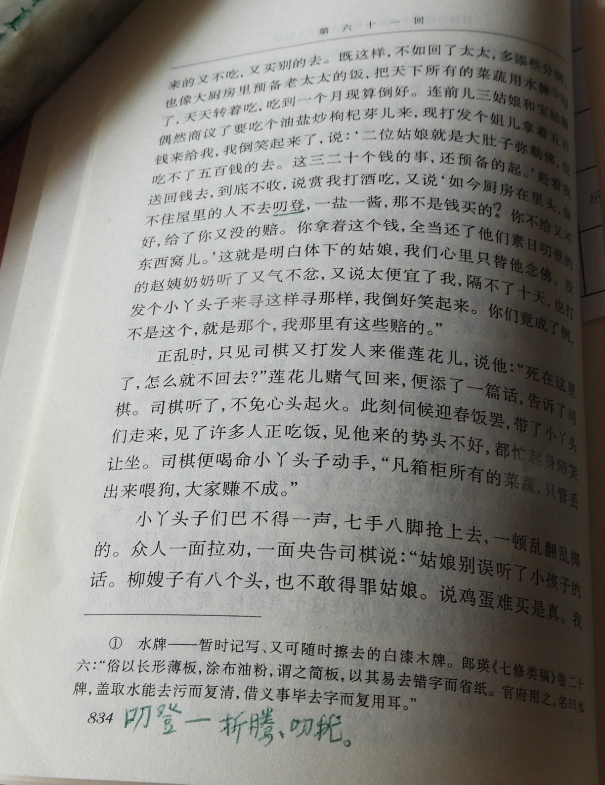 DSCN9014.JPG