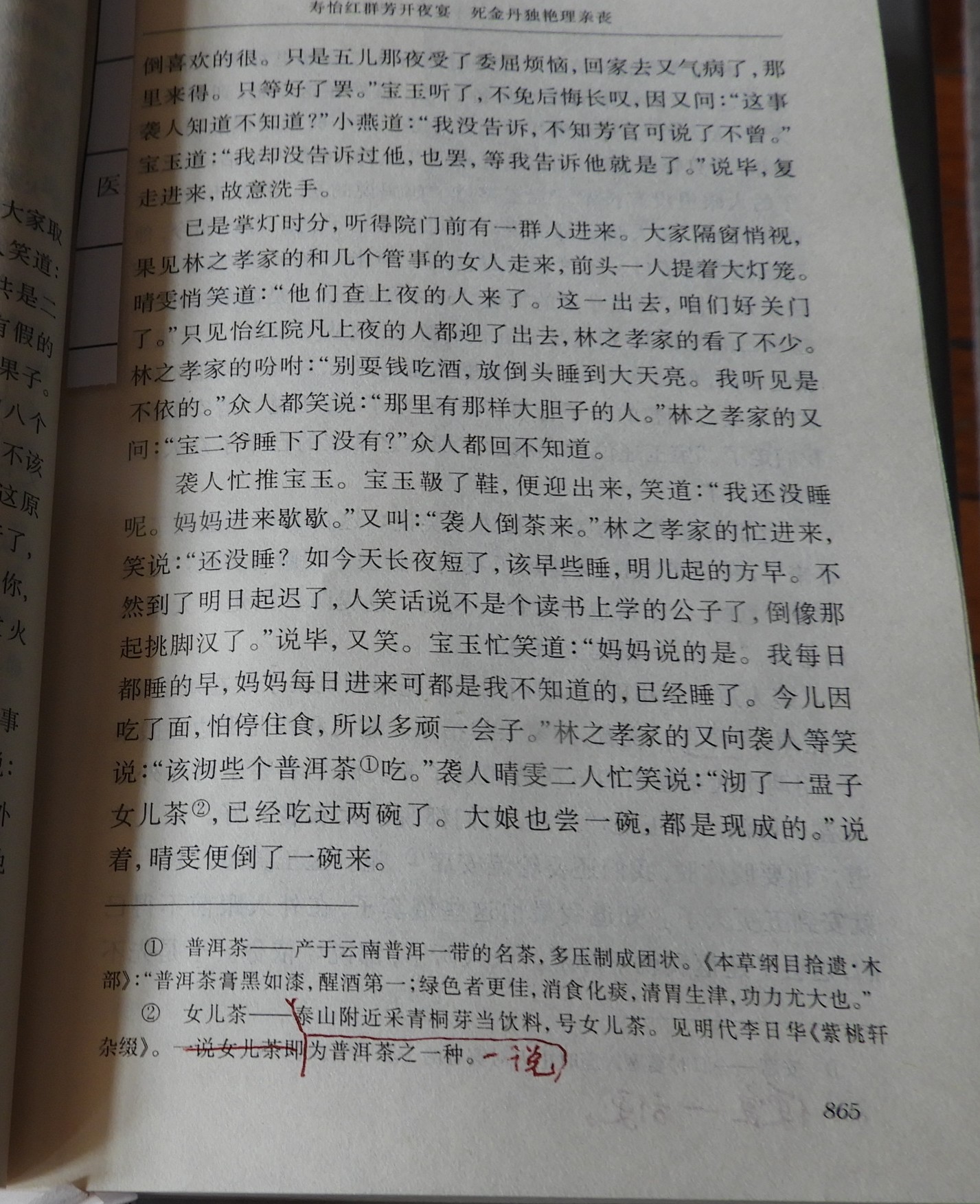 DSCN9024.JPG
