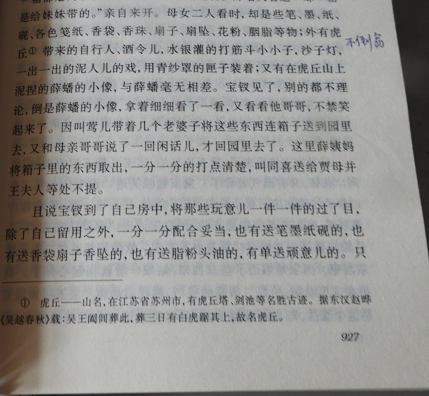 DSCN9038.JPG