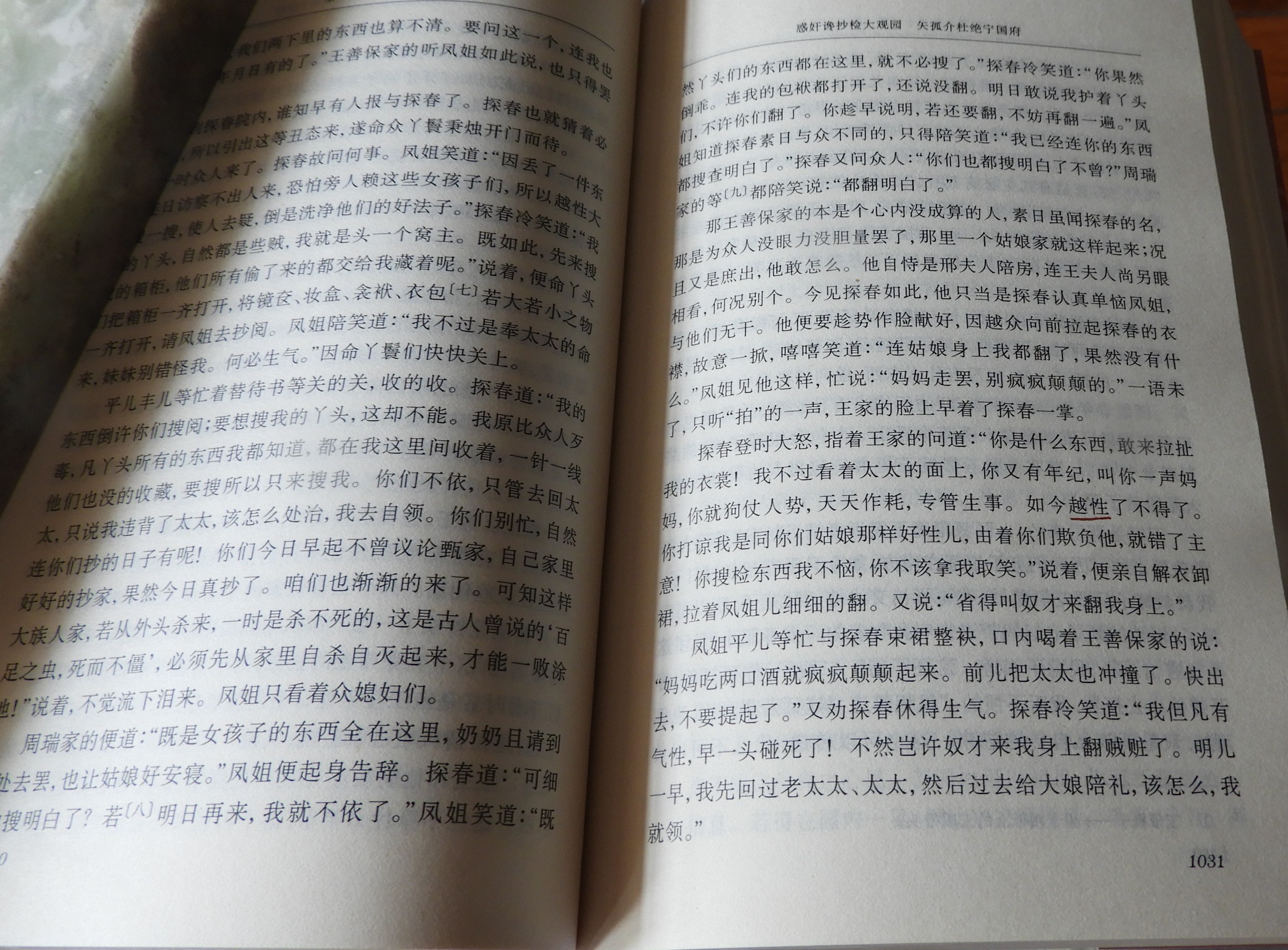 DSCN9058.JPG