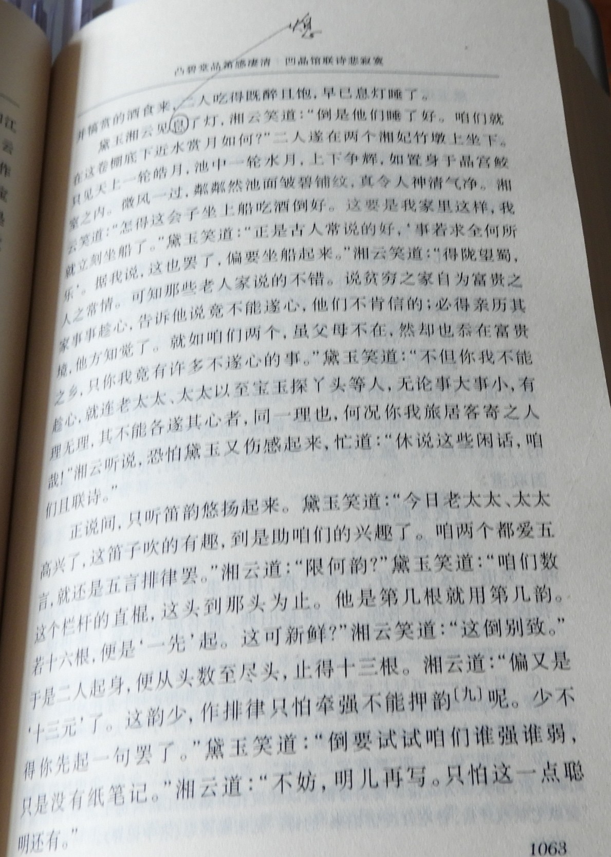 DSCN9063.JPG