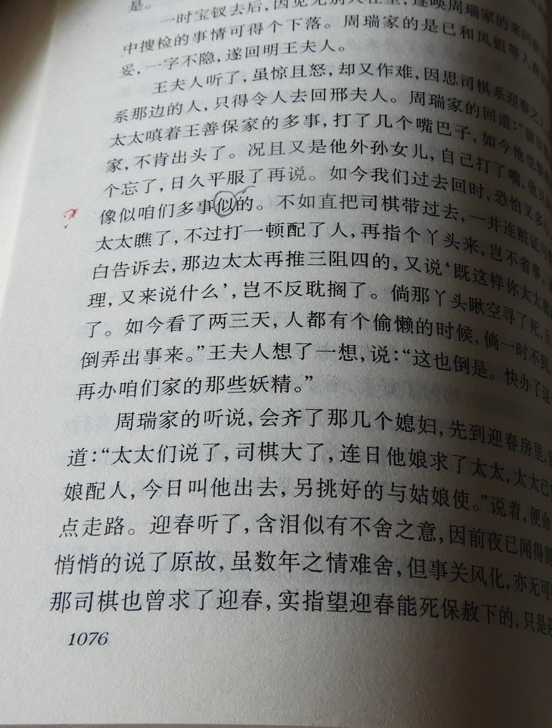 DSCN9065.JPG