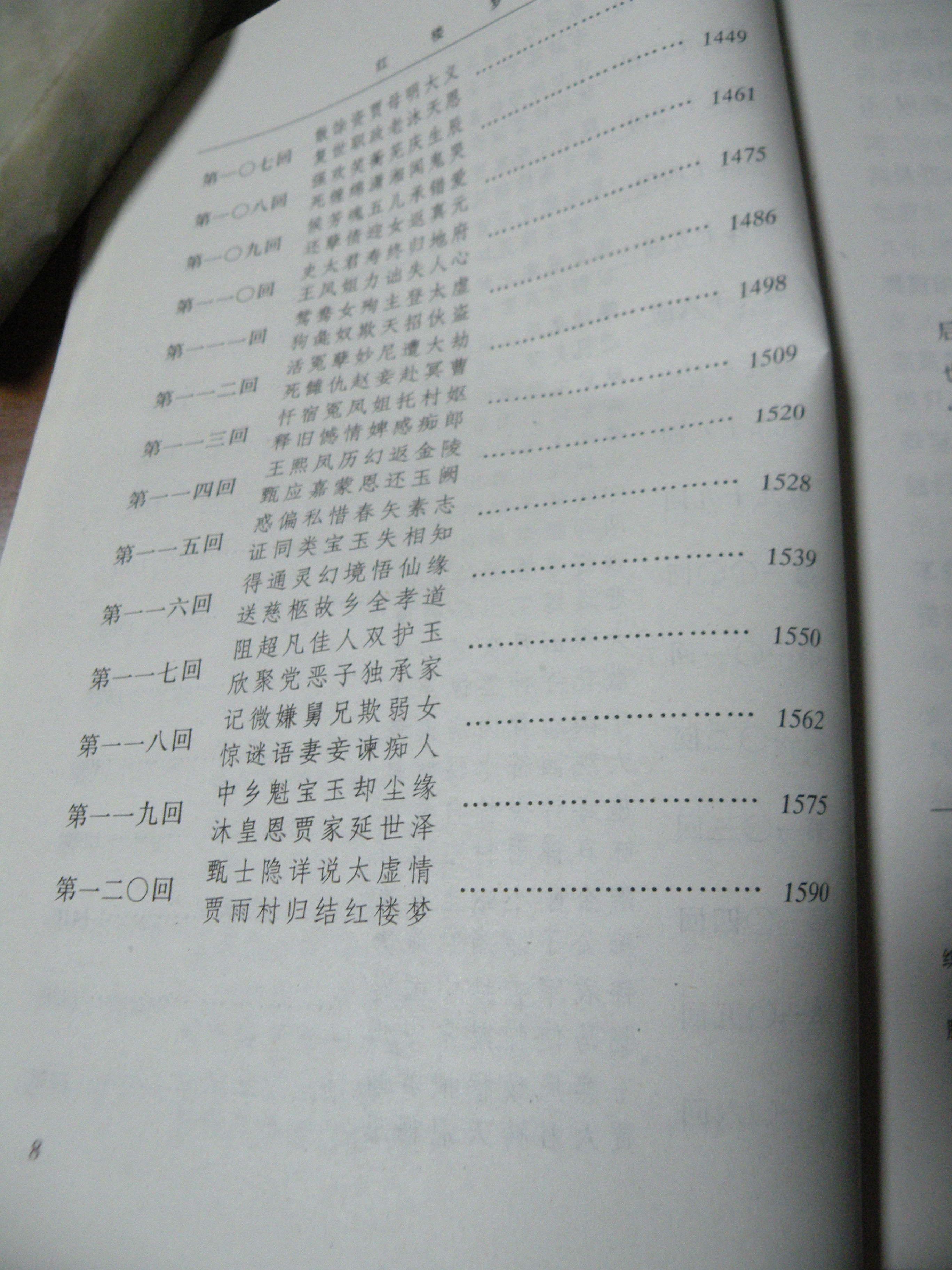 DSCN8150.JPG