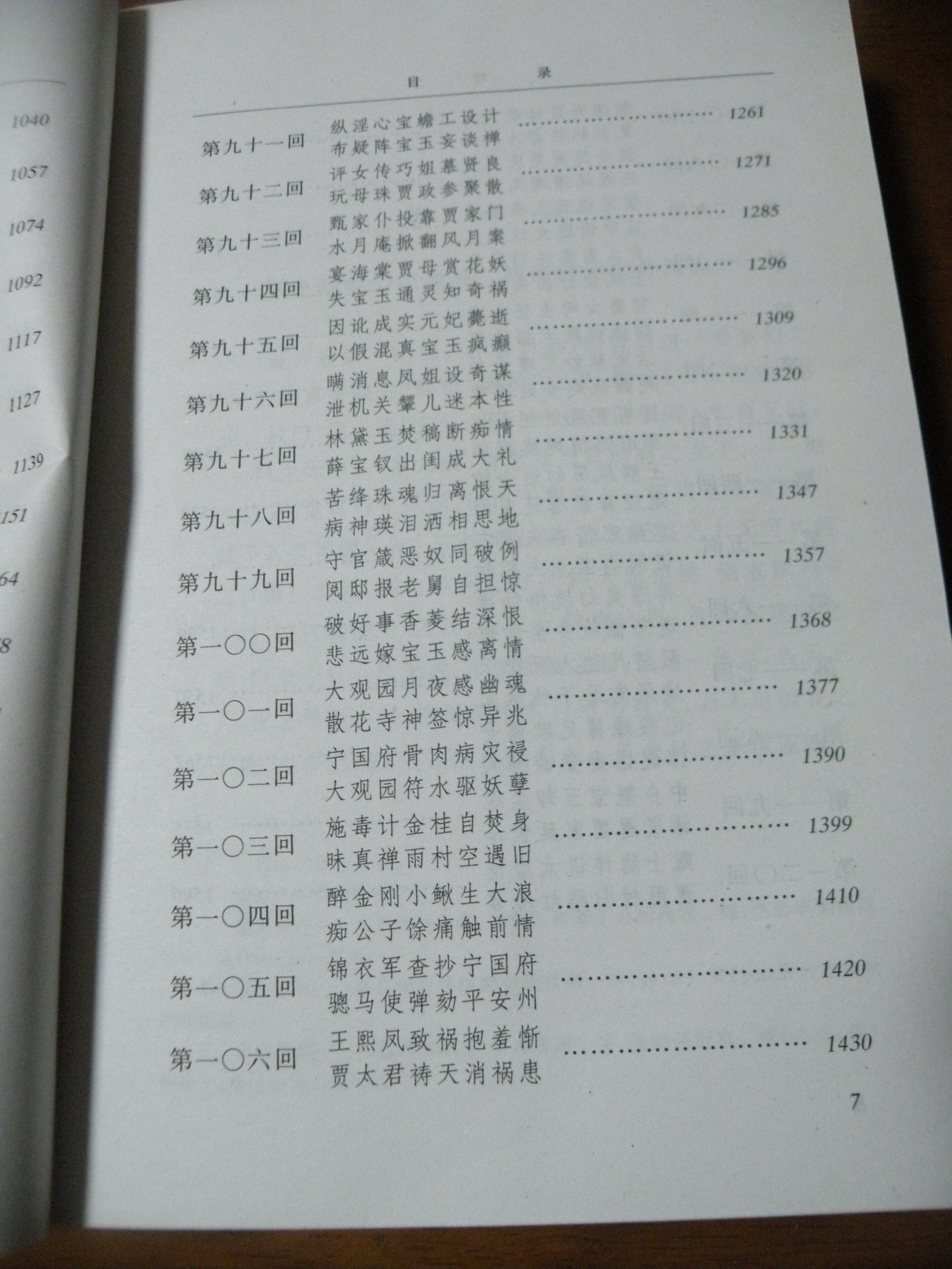 DSCN8149.JPG