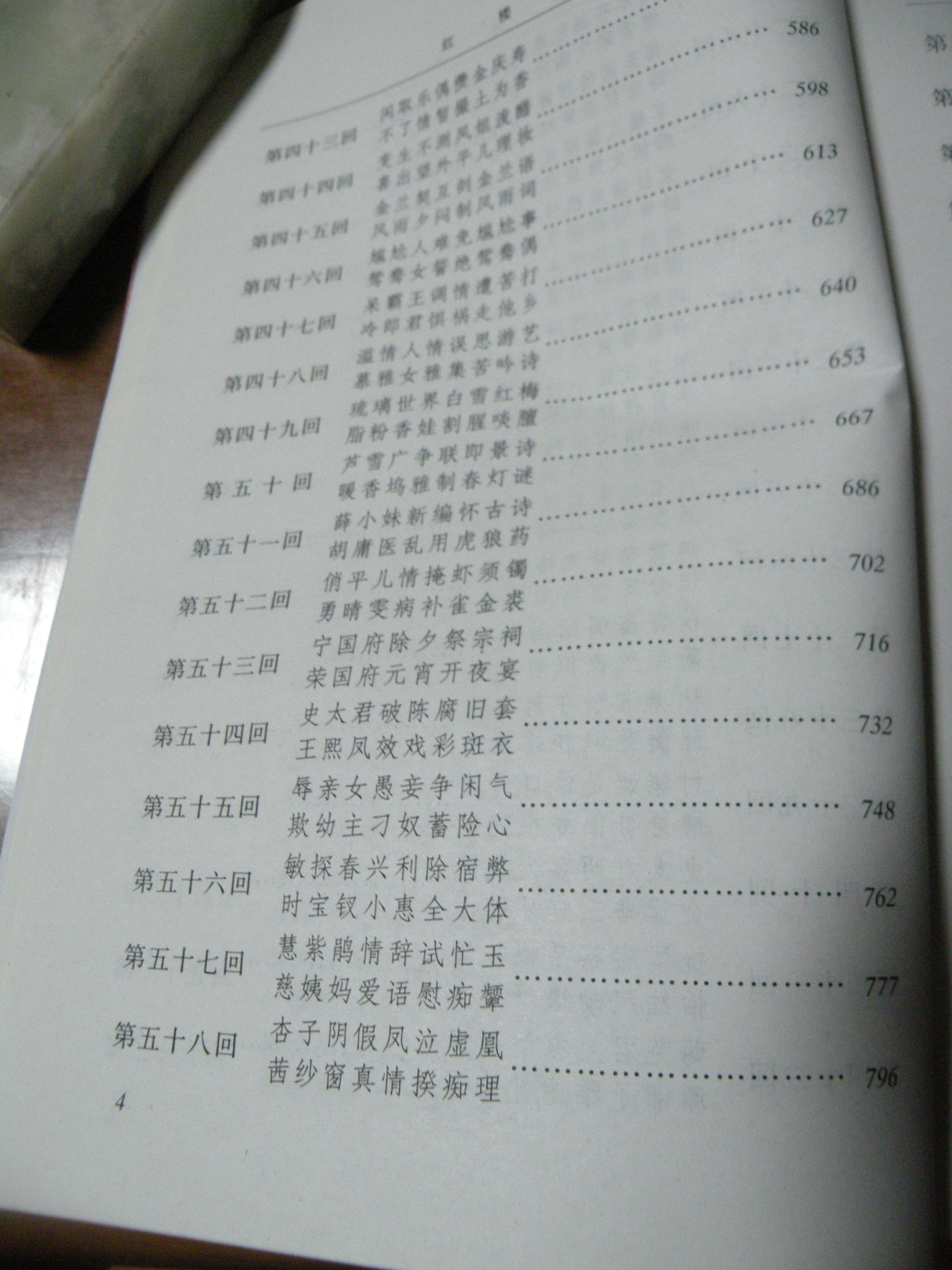 DSCN8146.JPG
