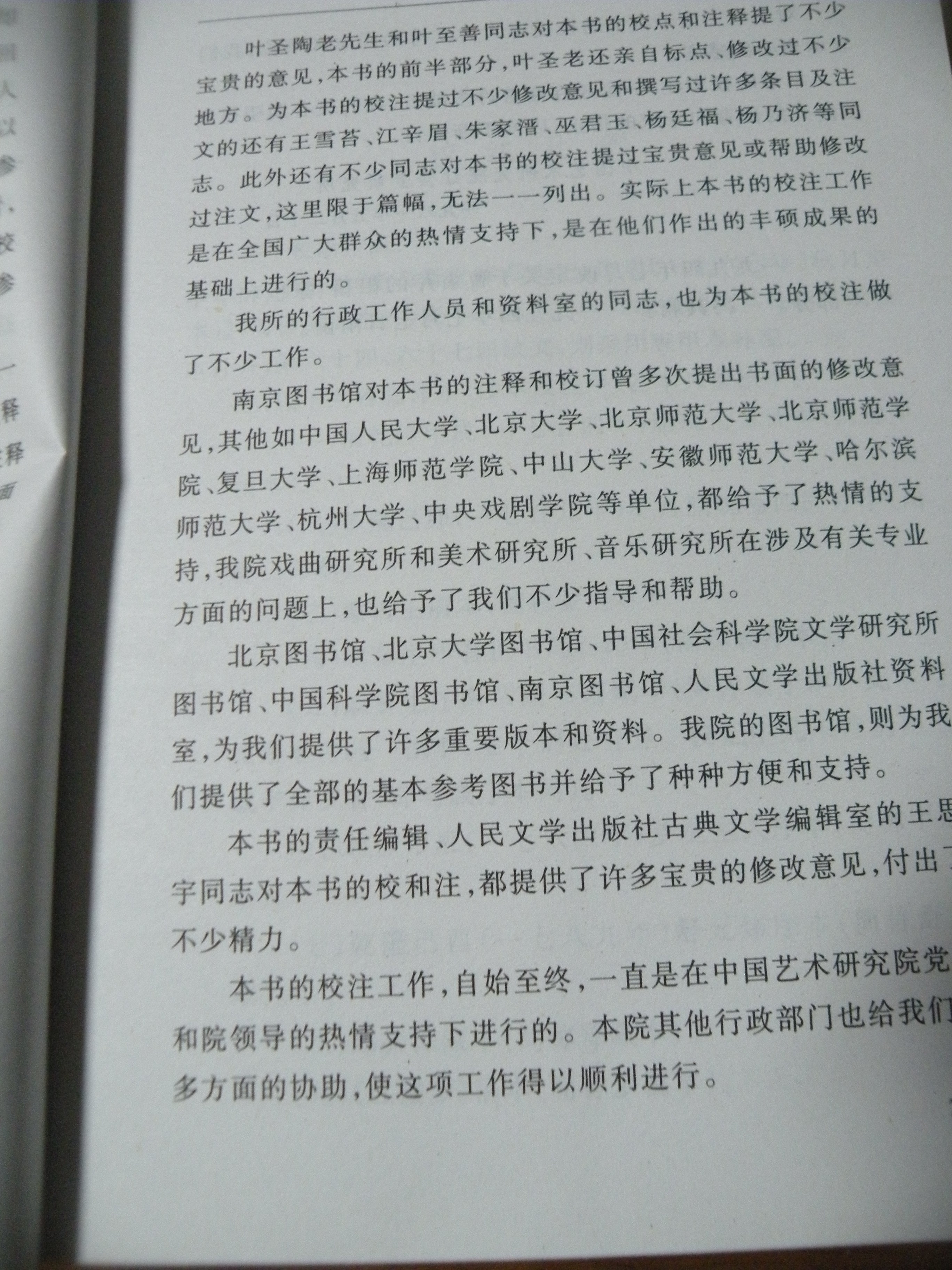 DSCN8138.JPG