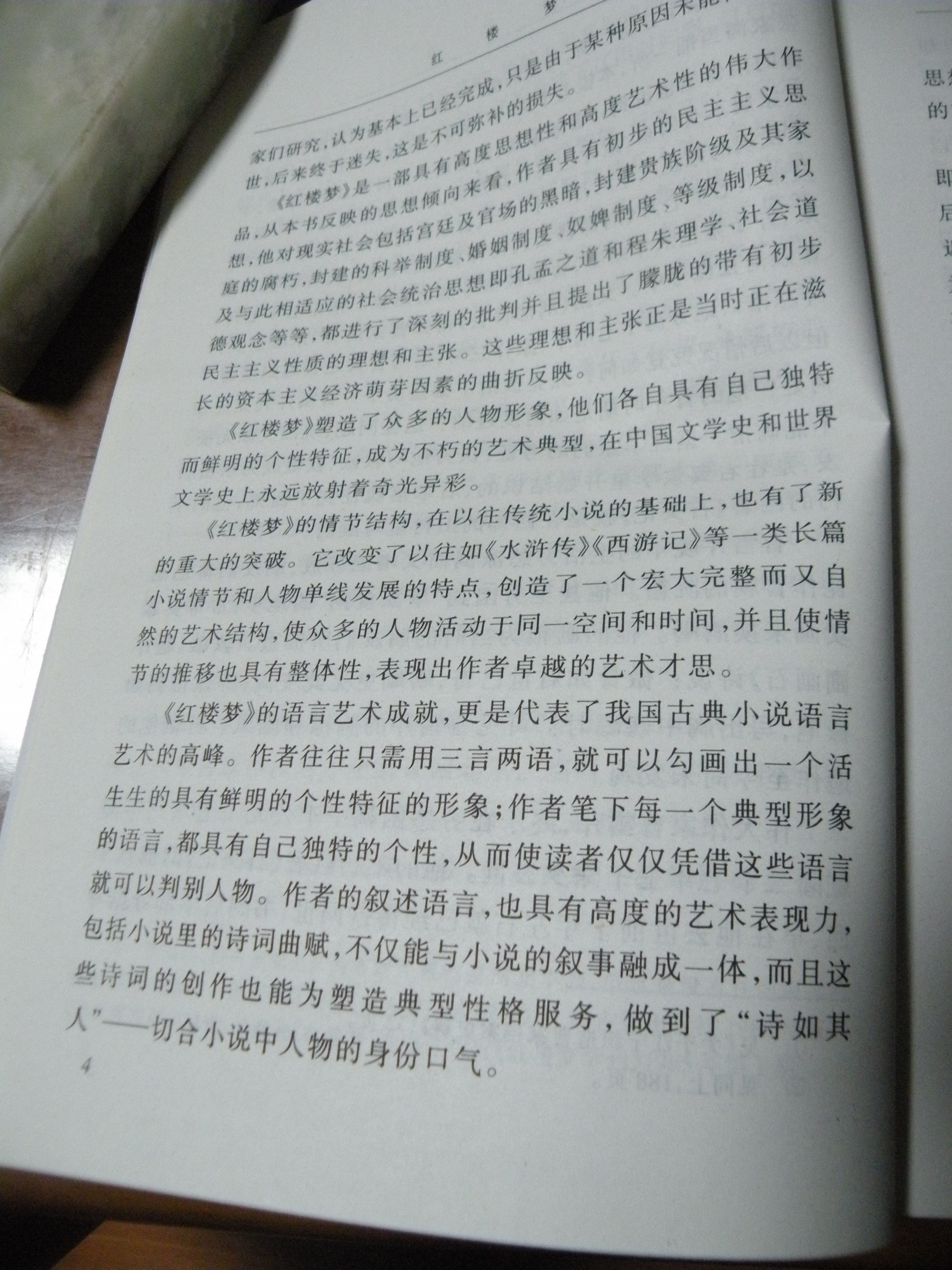 DSCN8135.JPG