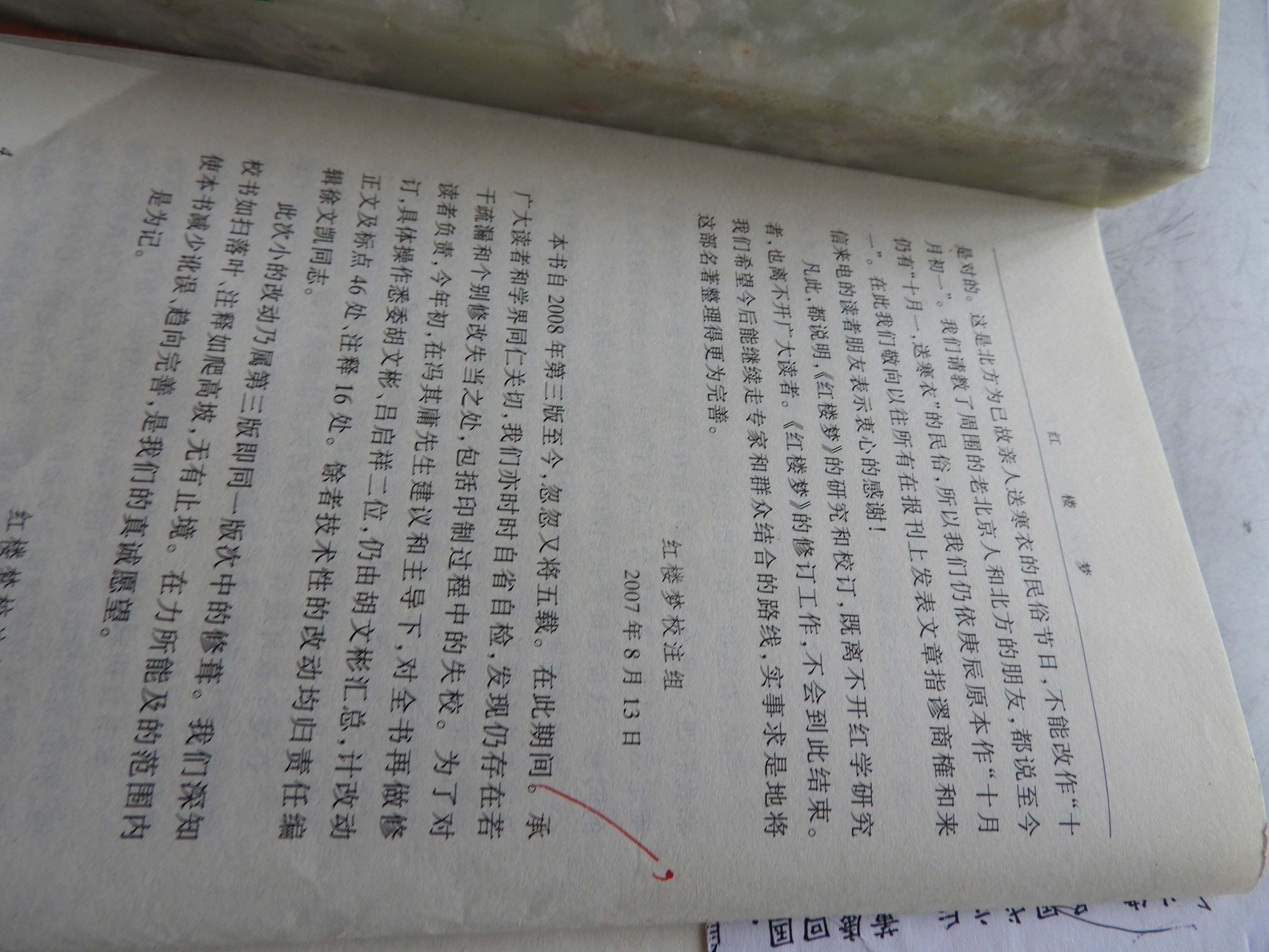3 DSCN7212.JPG