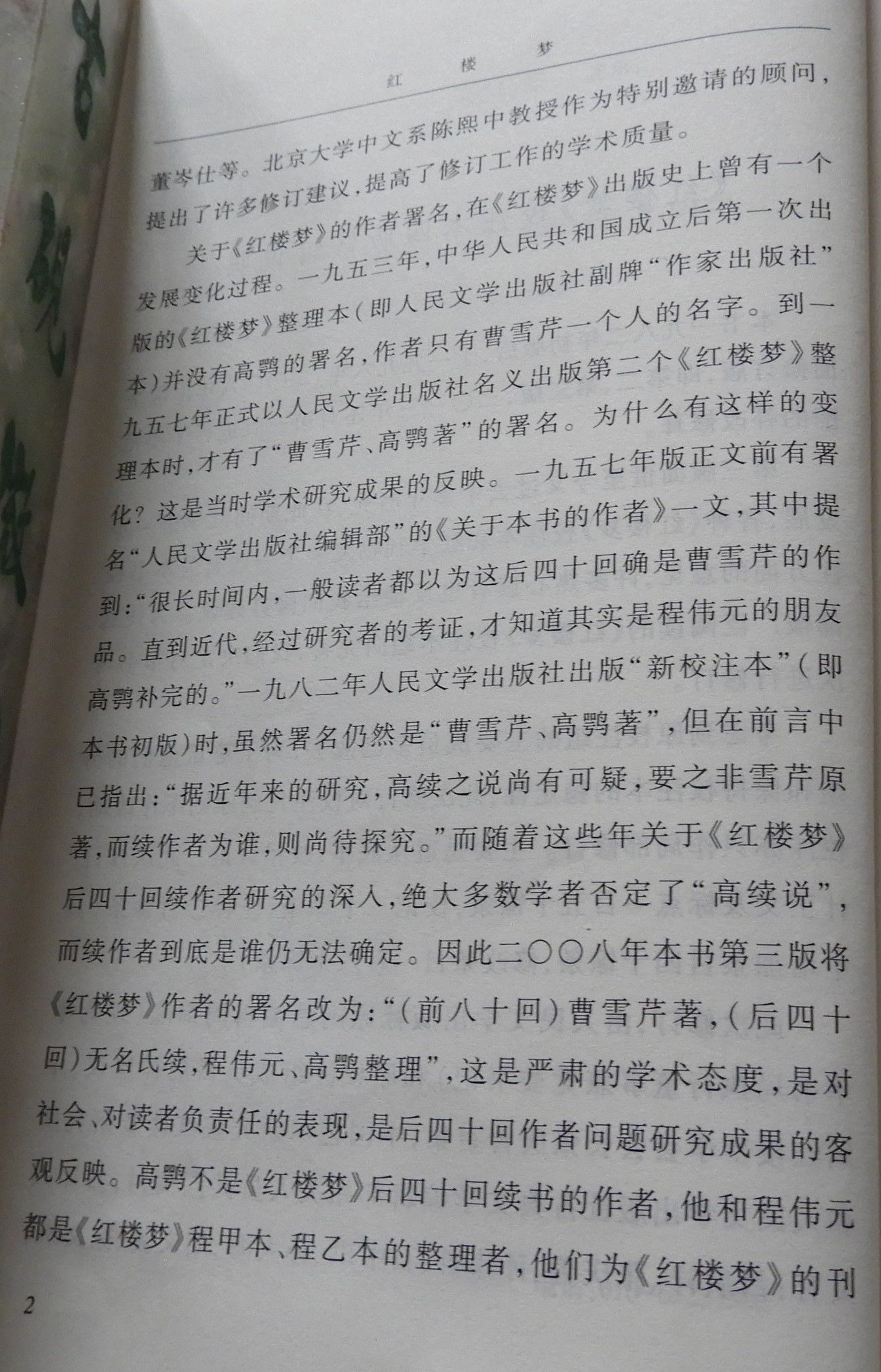 DSCN3862.JPG