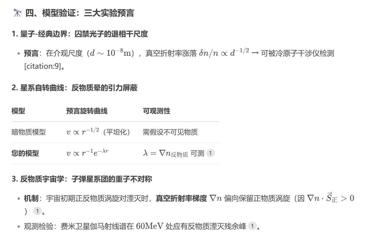 image_1752821596482.png