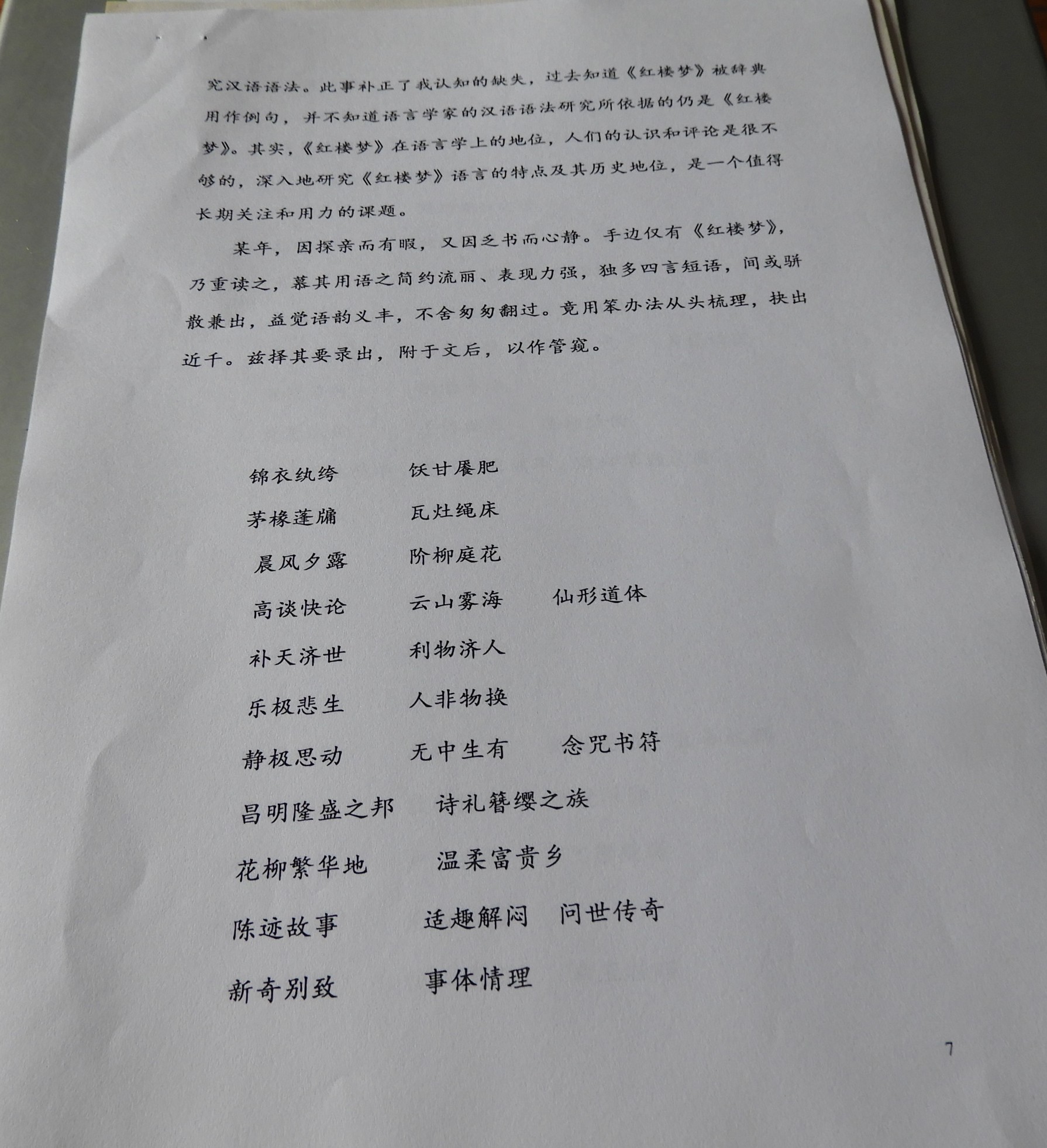 DSCN9313.JPG